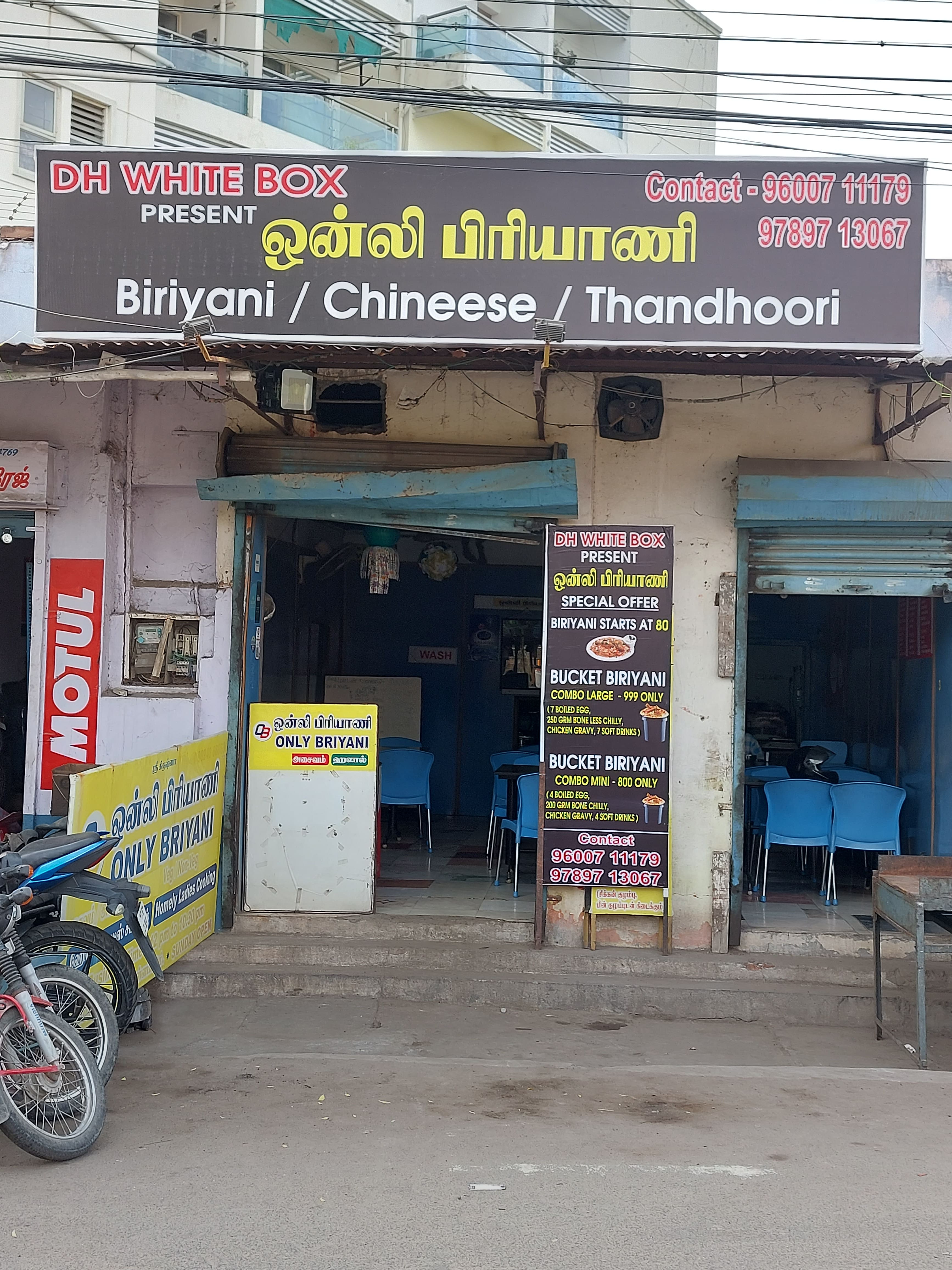 DH White Boxes Onil Biriyani, Lakshmi Mills, Coimbatore Zomato