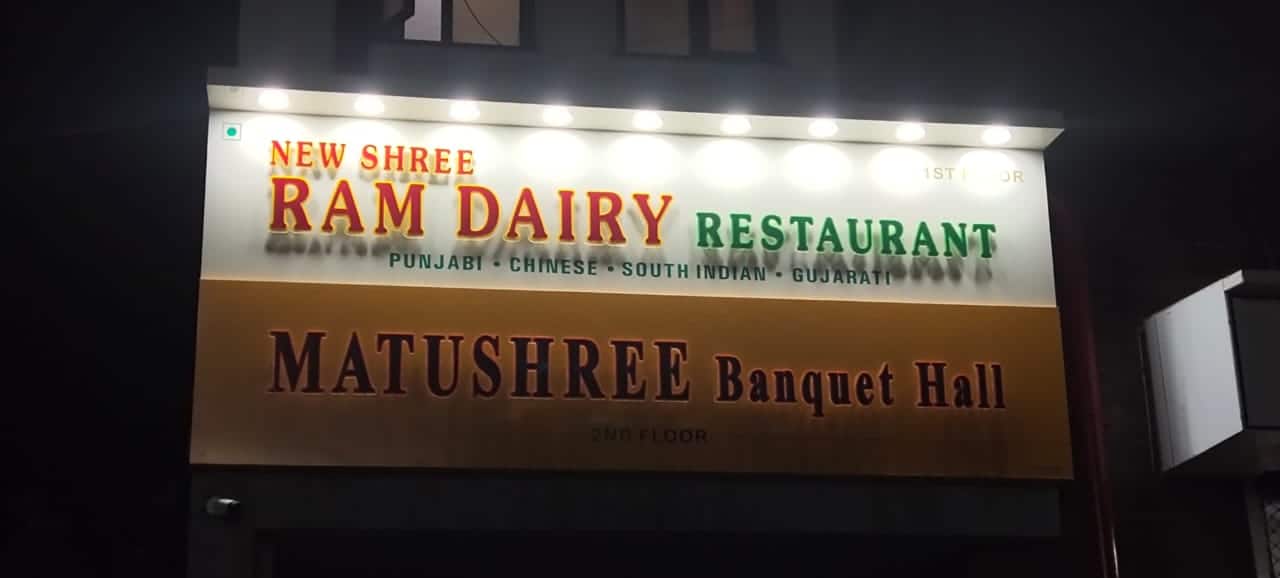 New Shree Ram Dairy Restaurant, Jamnagar Locality order online Zomato
