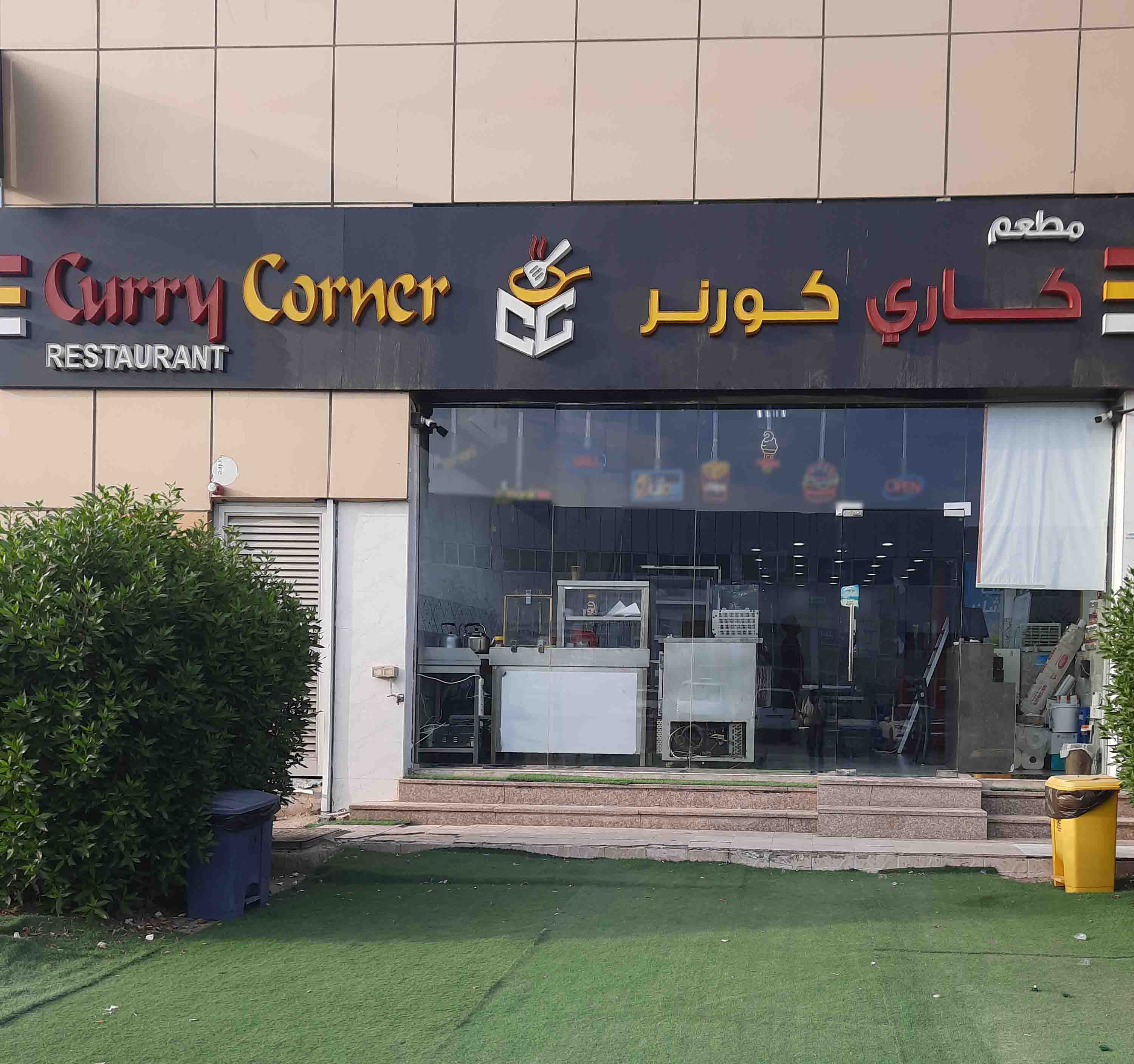 Curry Corner Restaurant, Mussafah Sanaiya, Abu Dhabi Zomato