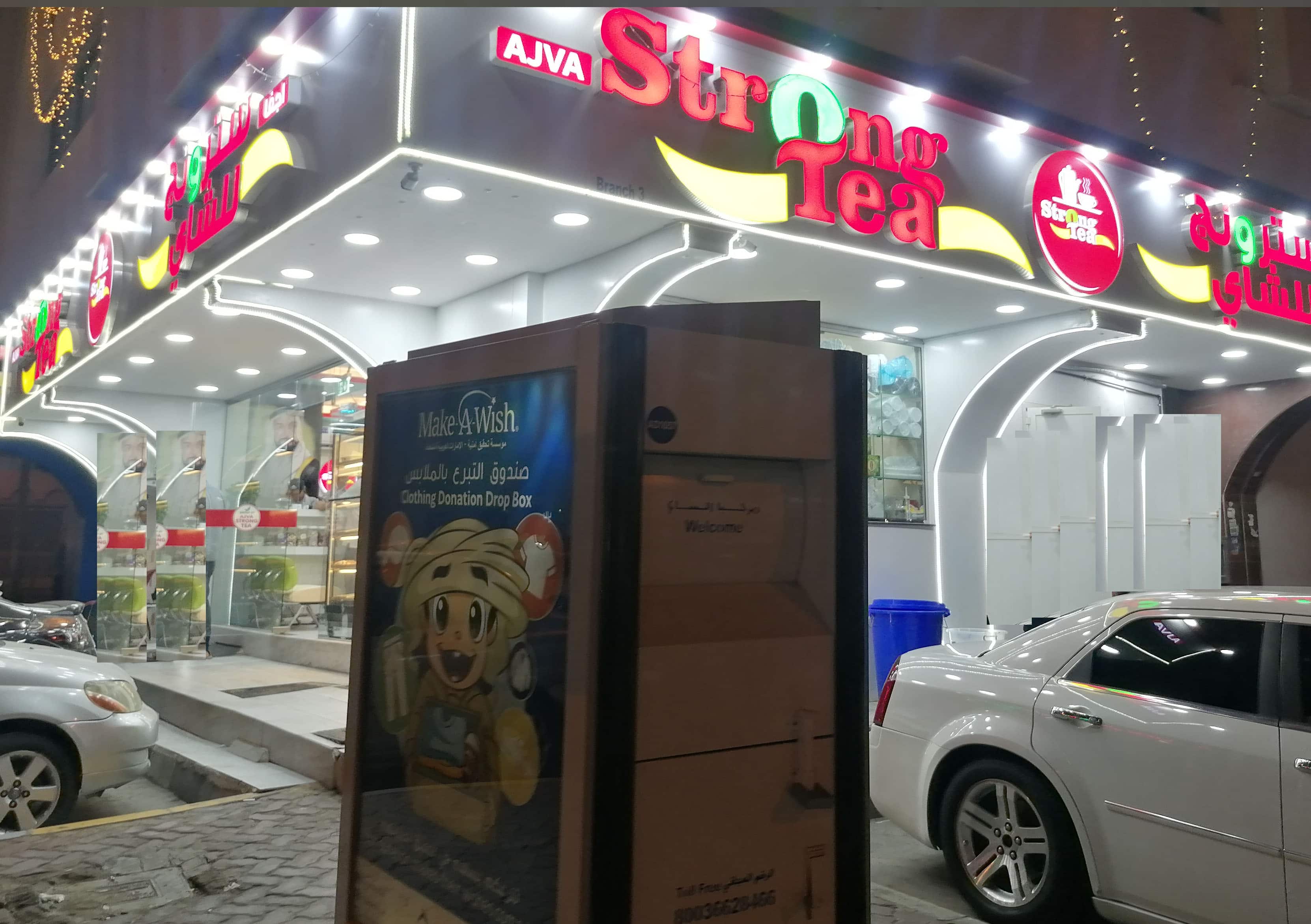 Ajva Strong Tea, Mussafah Shabiya, Abu Dhabi Zomato