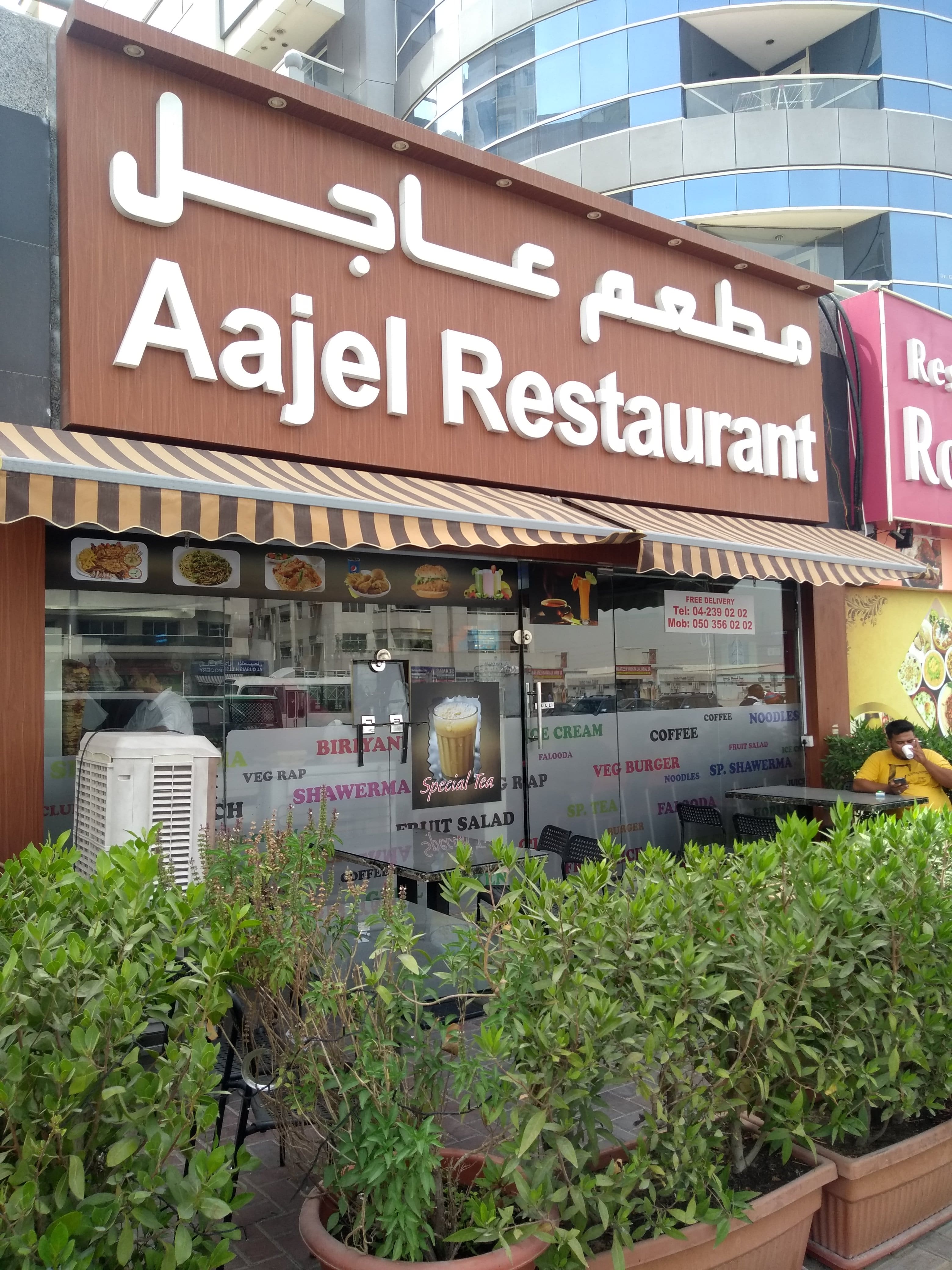 Aajel Restaurant, Qusais, Dubai Zomato