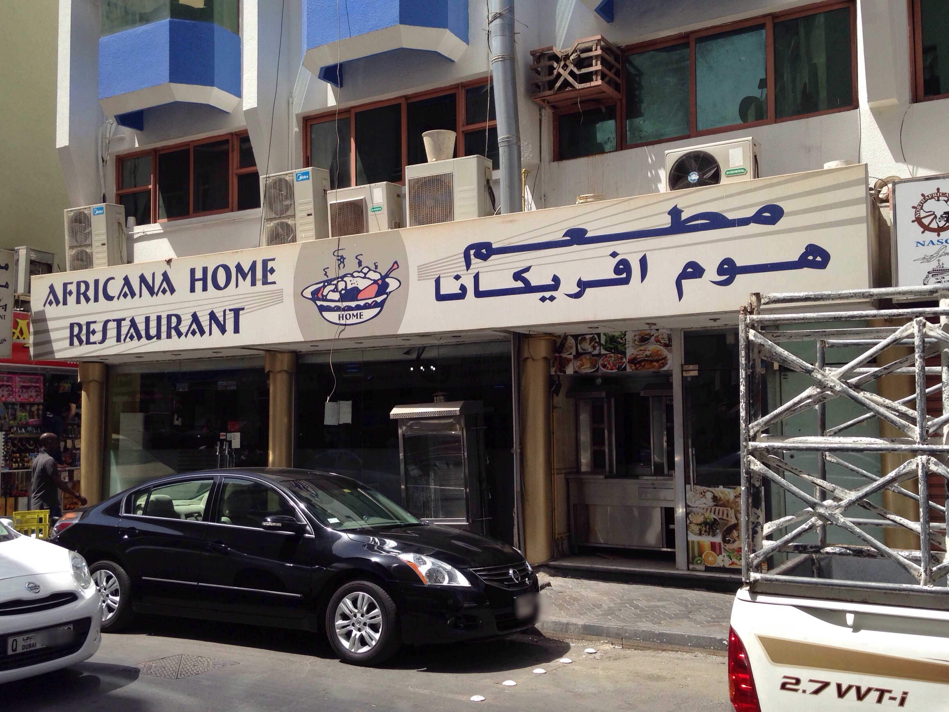Africana Home Restaurant Photos Pictures Of Africana Home Restaurant Al Ras Dubai