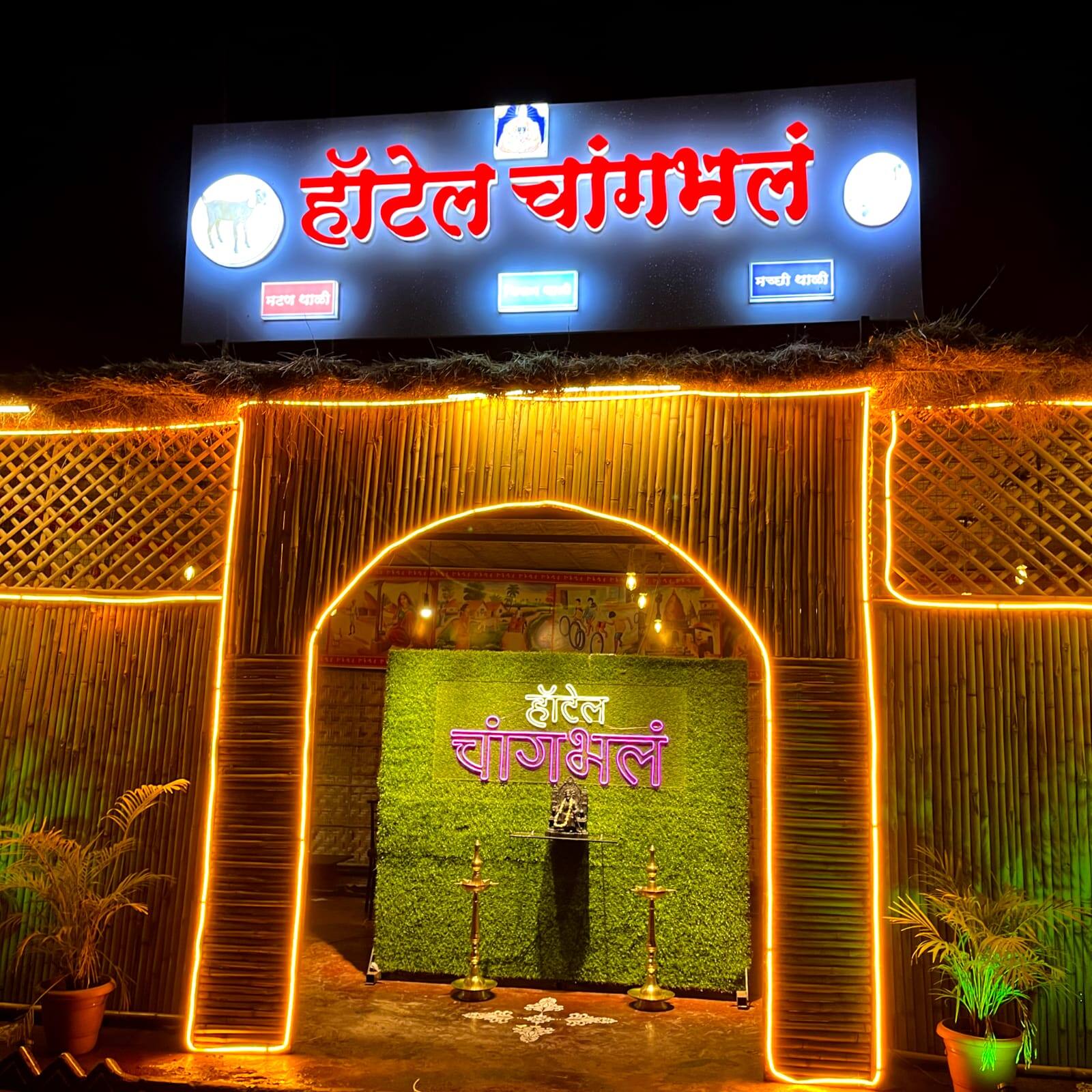 Hotel Changbhal, Bhosari, Pune | Zomato