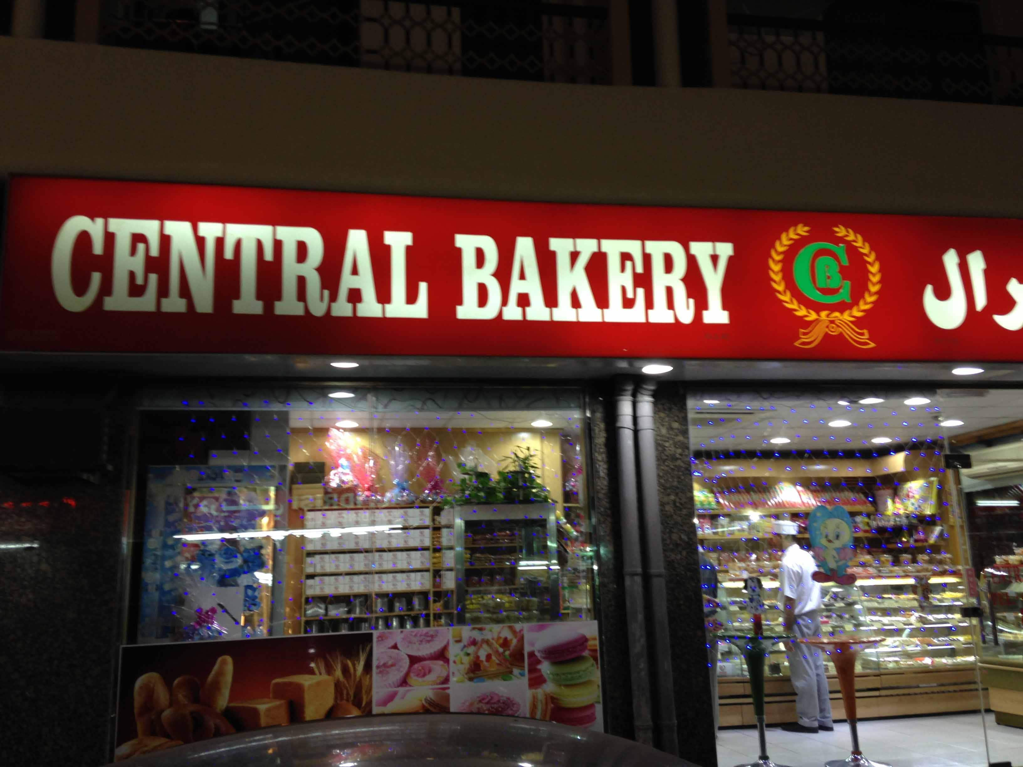 photos-of-central-bakery-pictures-of-central-bakery-dubai-zomato