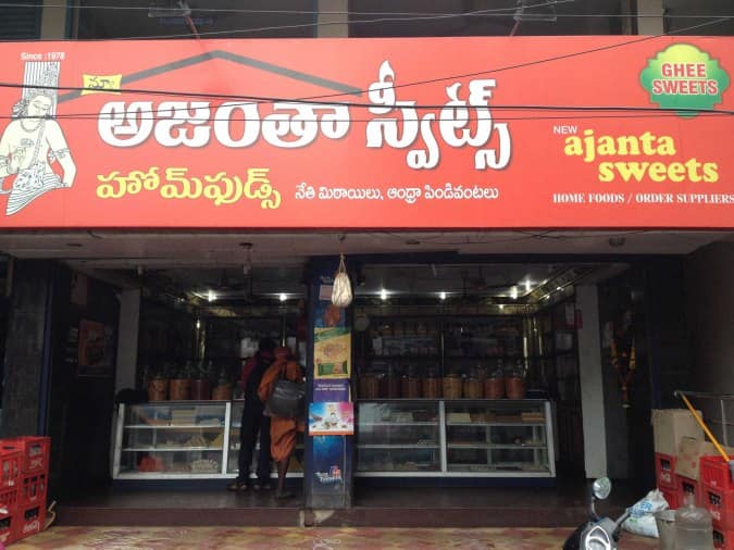 Ajanta Sweets, Akkayyapalem, Vizag Zomato