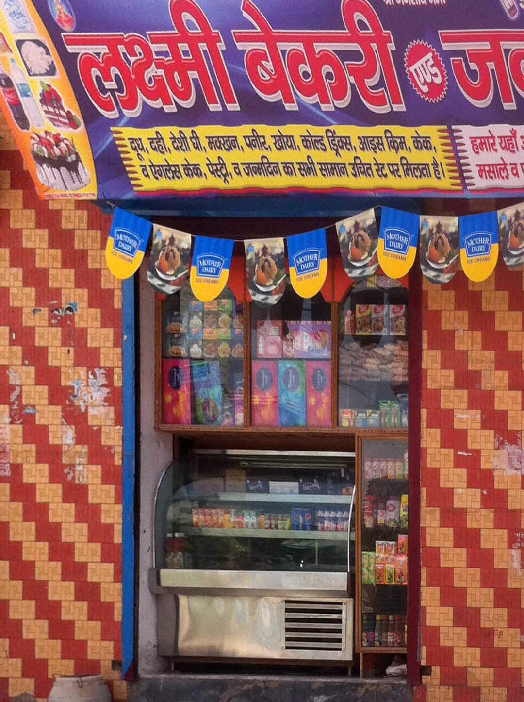 Laxmi Bakery, Najafgarh, New Delhi Zomato