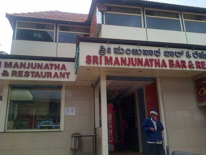 Shree Manjunatha Bar and Restaurant Reviews, User Reviews for Shree