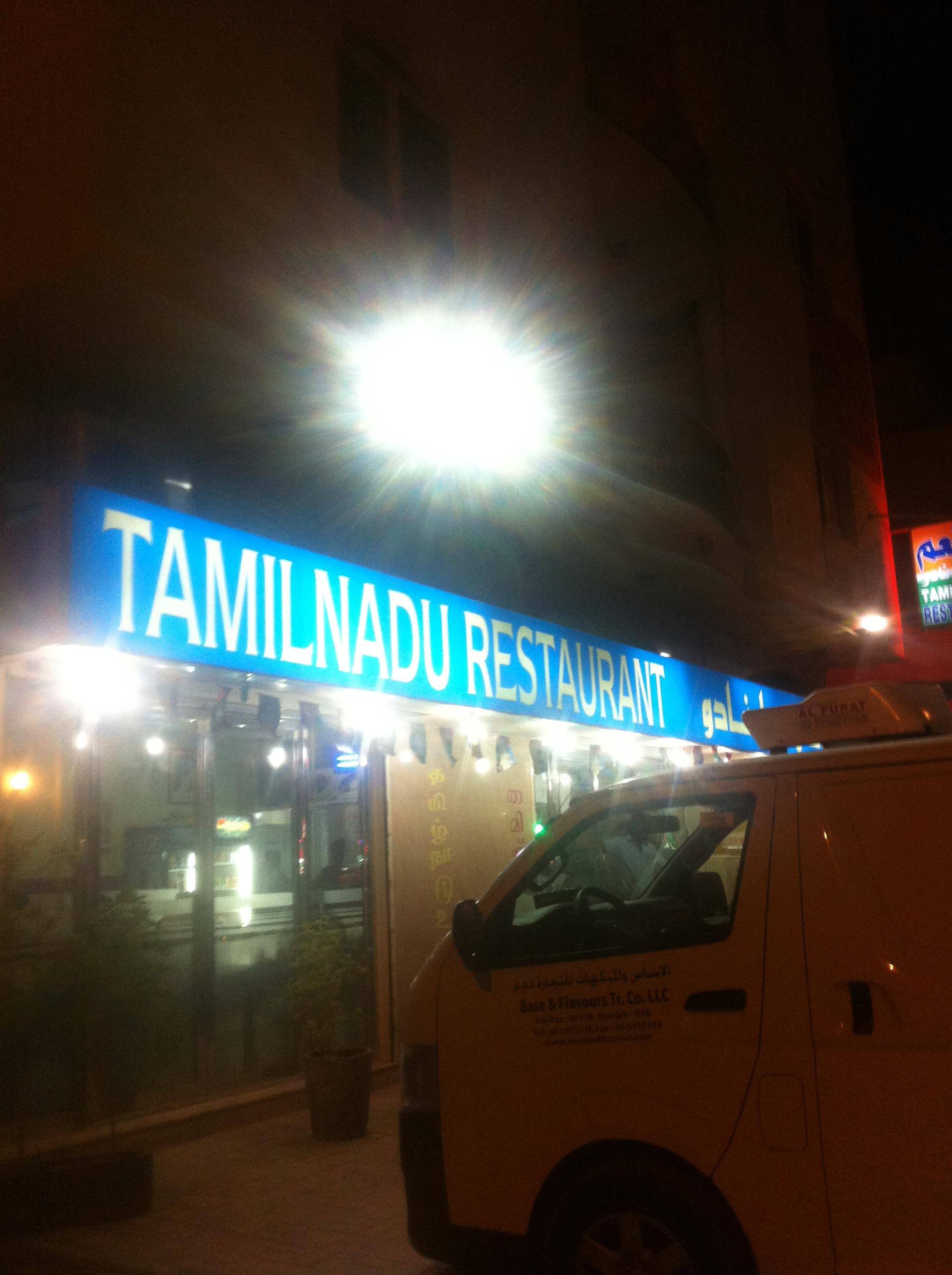 TAMIL NADU RESTAURANT MUWAILIH COMMERCIAL SHARJAH intelligence overview
