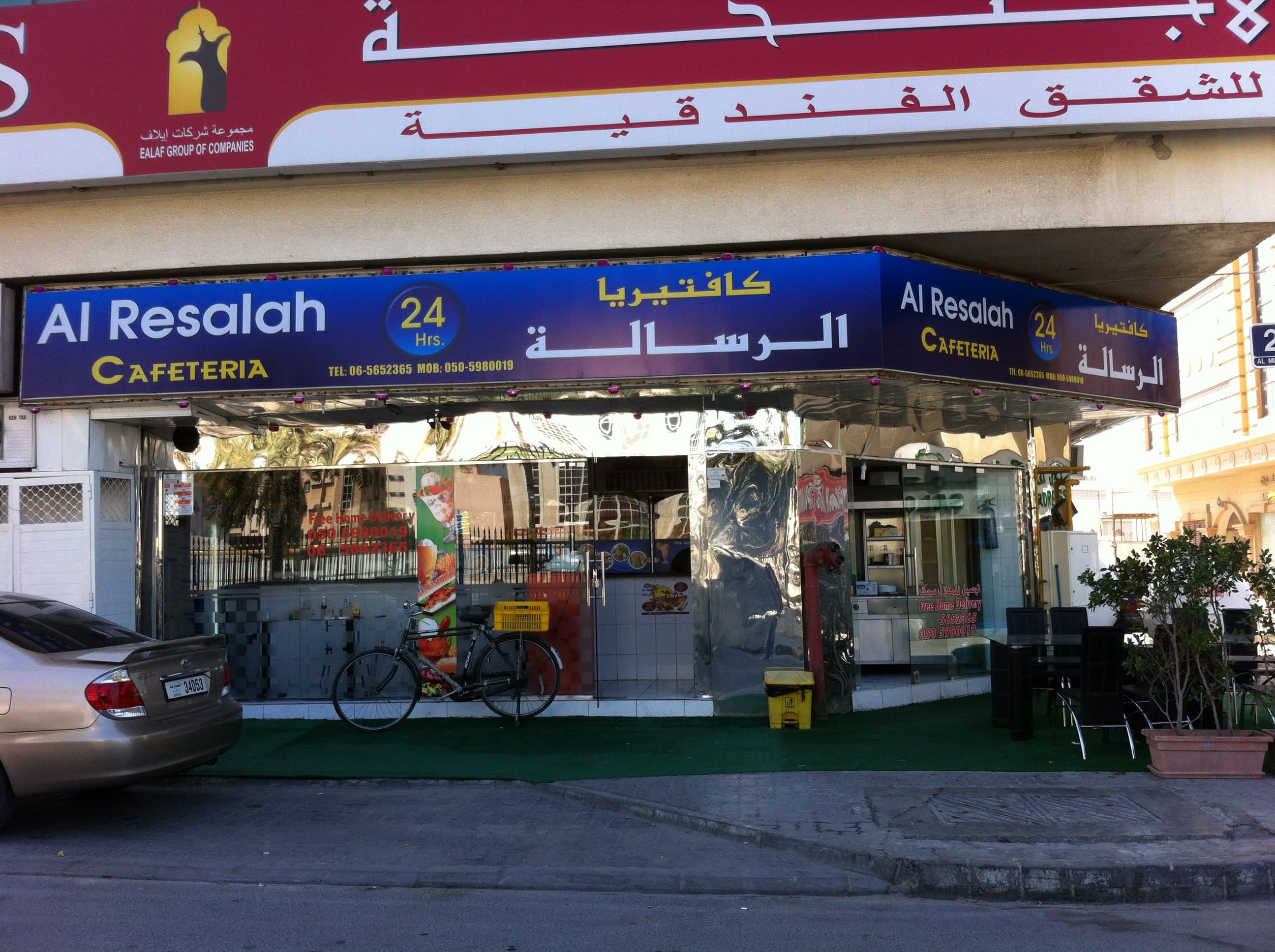 Menu of Al Resalah Cafeteria, Al Mujarrah, Sharjah