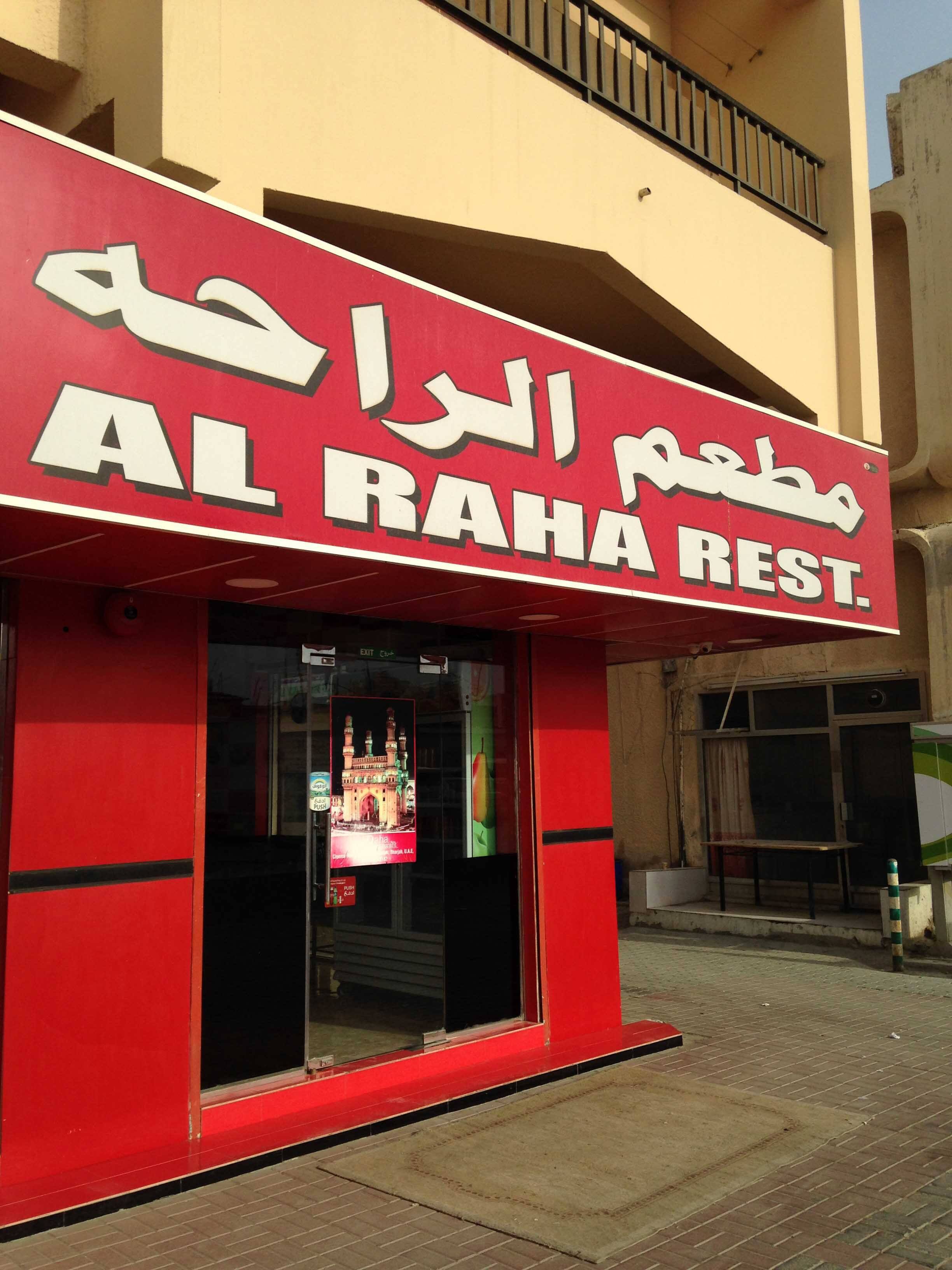 Al Raha, Khor Fakkan, Sharjah | Zomato