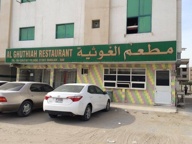 Al Ghuthiah Restaurant, Muwailih Commercial, Sharjah Zomato