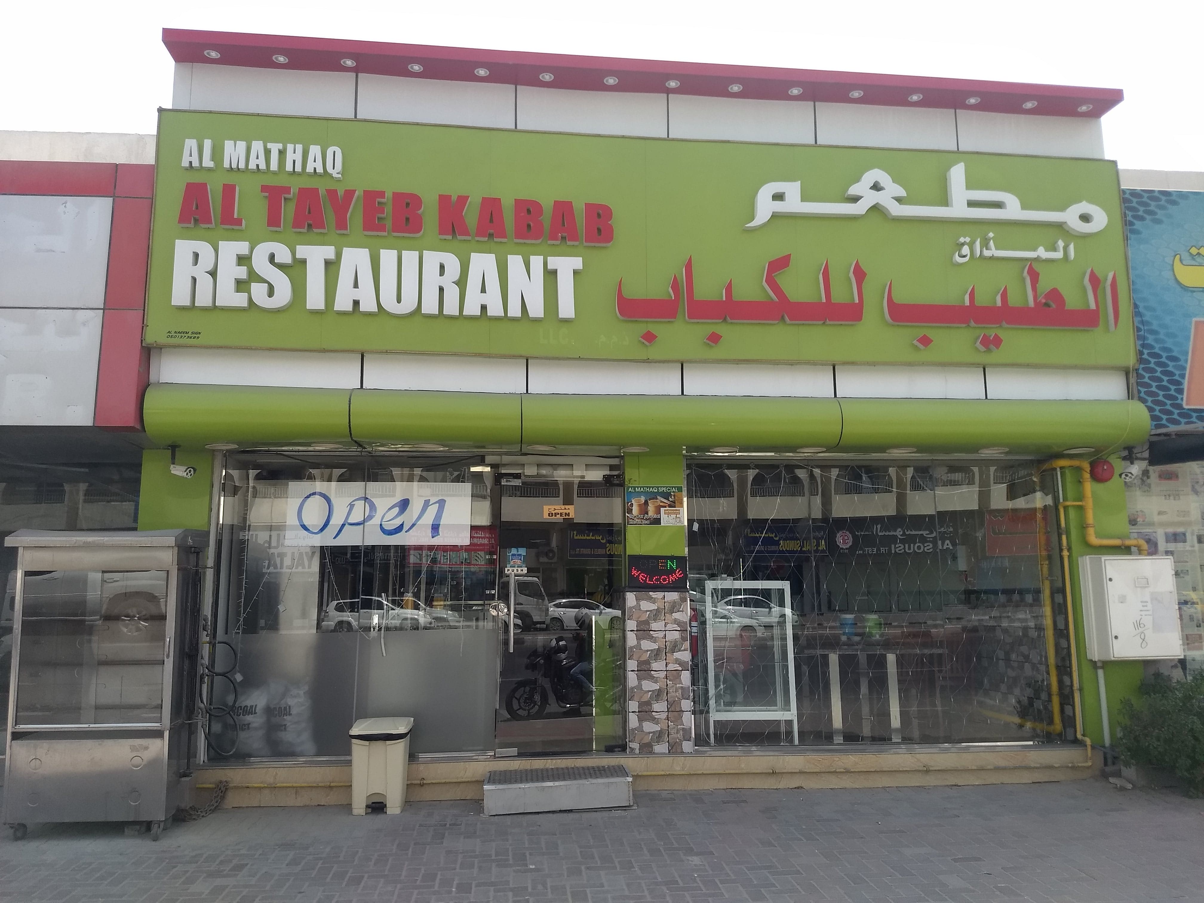 Al Mathaq Al Tayeb Kabab Restaurant, Industrial Area, Sharjah | Zomato