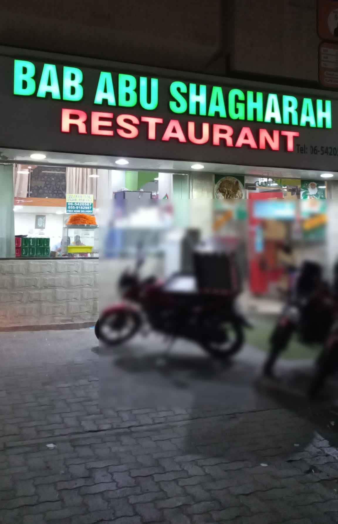 Bab Abu Shagarah Restaurant, Abu Shagara, Sharjah Zomato