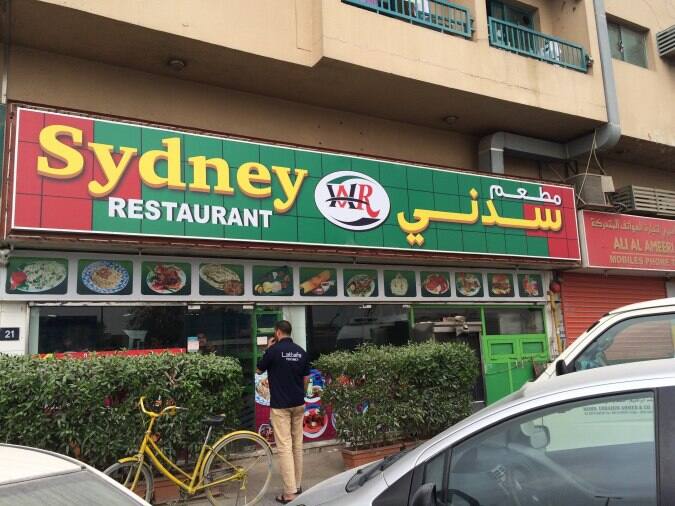 Sydney Restaurant, Industrial Area, Sharjah Zomato