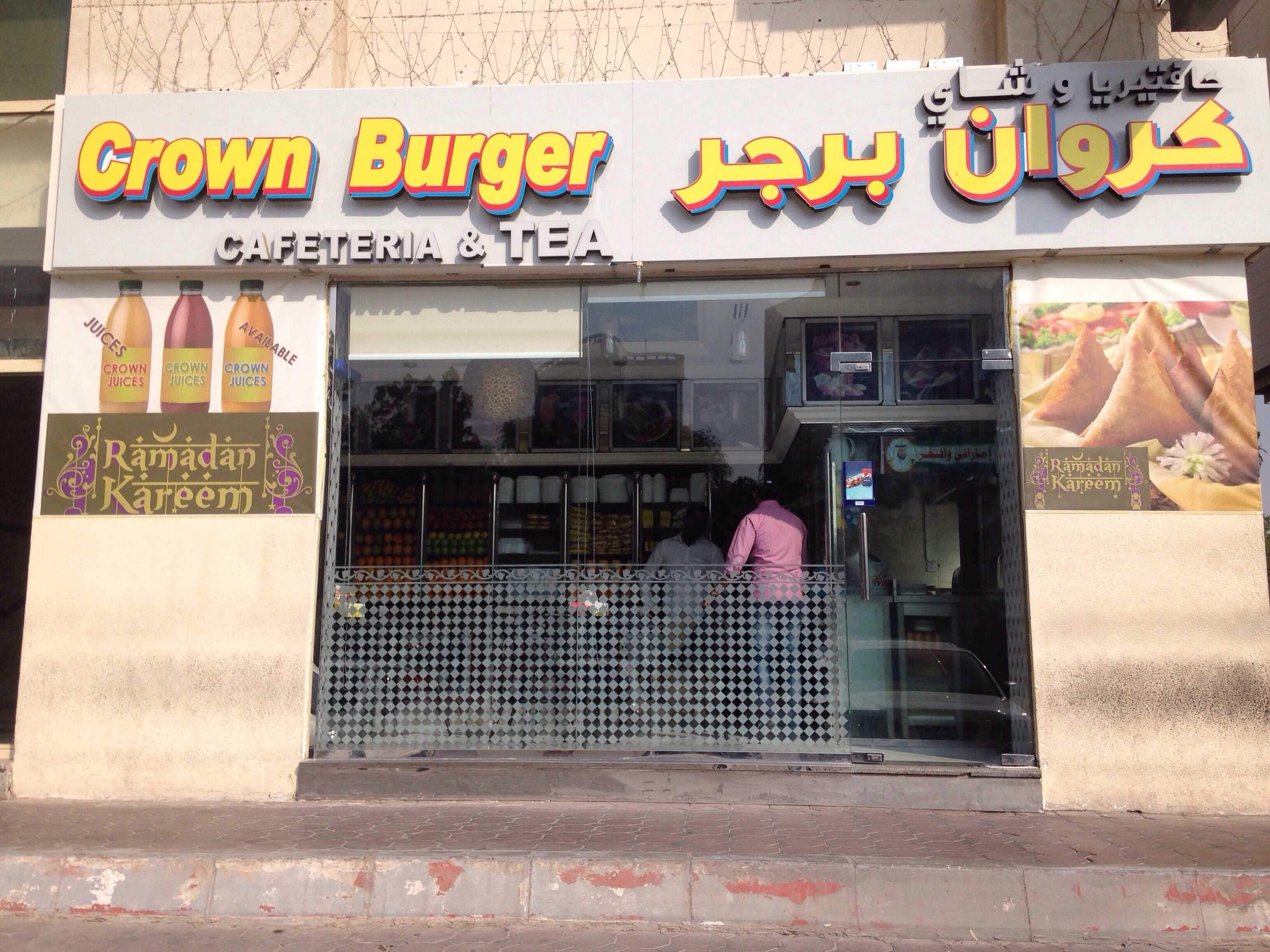 Menu Of Crown Burger Muroor Abu Dhabi   A5210690a4a2ace5c617cef00f579328 