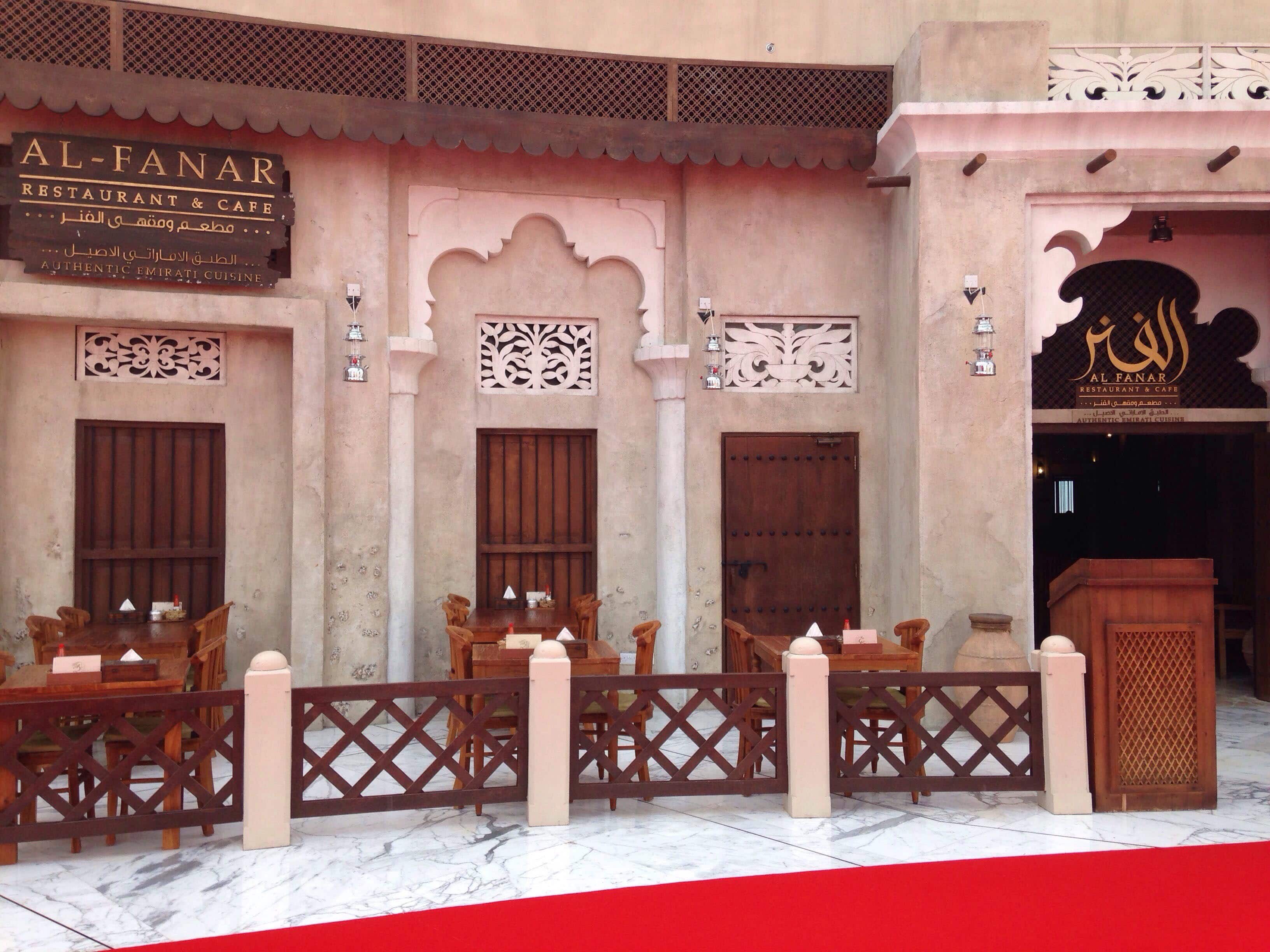 Al Fanar Restaurant & Cafe الفنر, Yas Island, Abu Dhabi