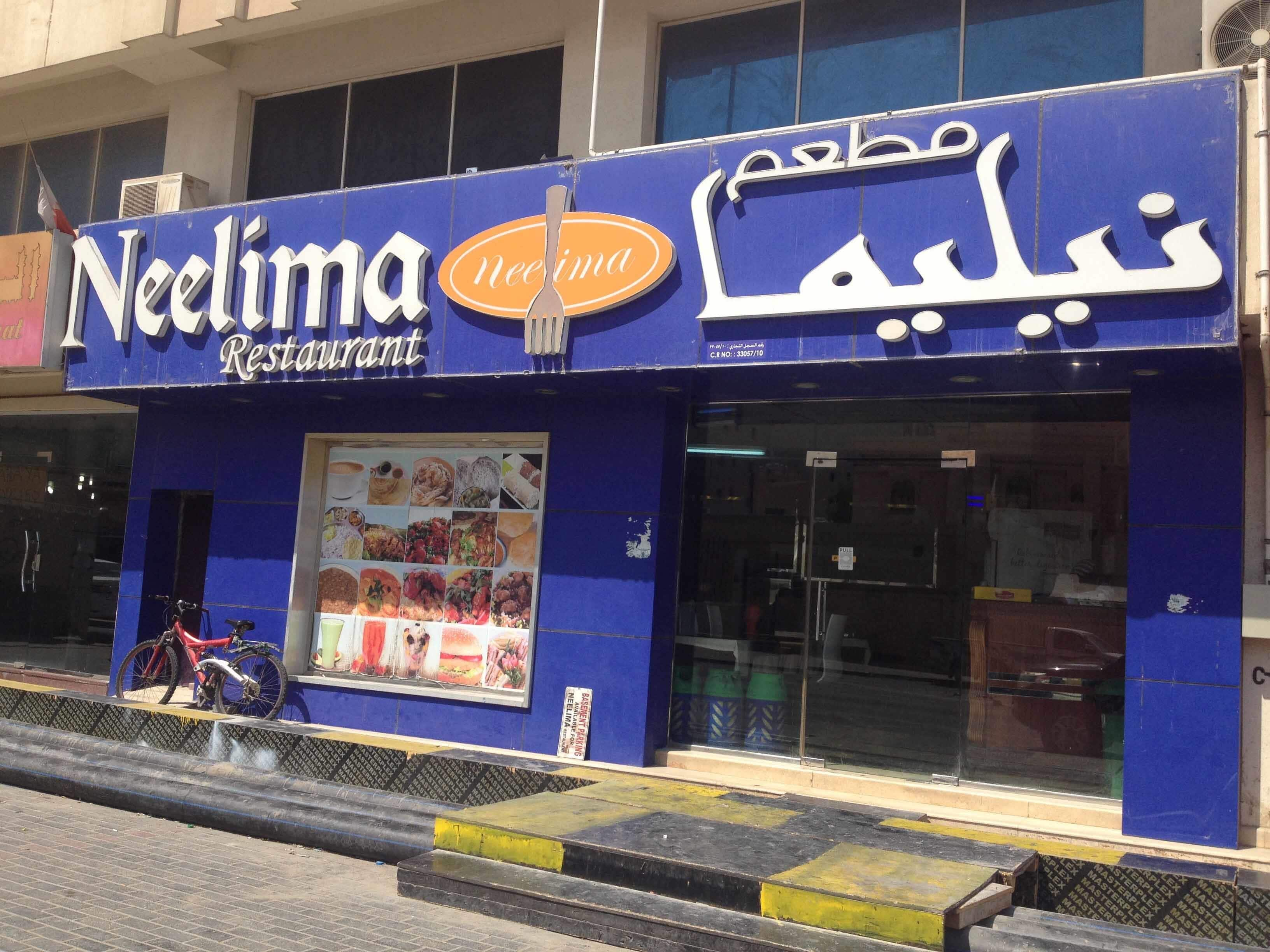 menu-of-neelima-restaurant-al-muntazah-doha