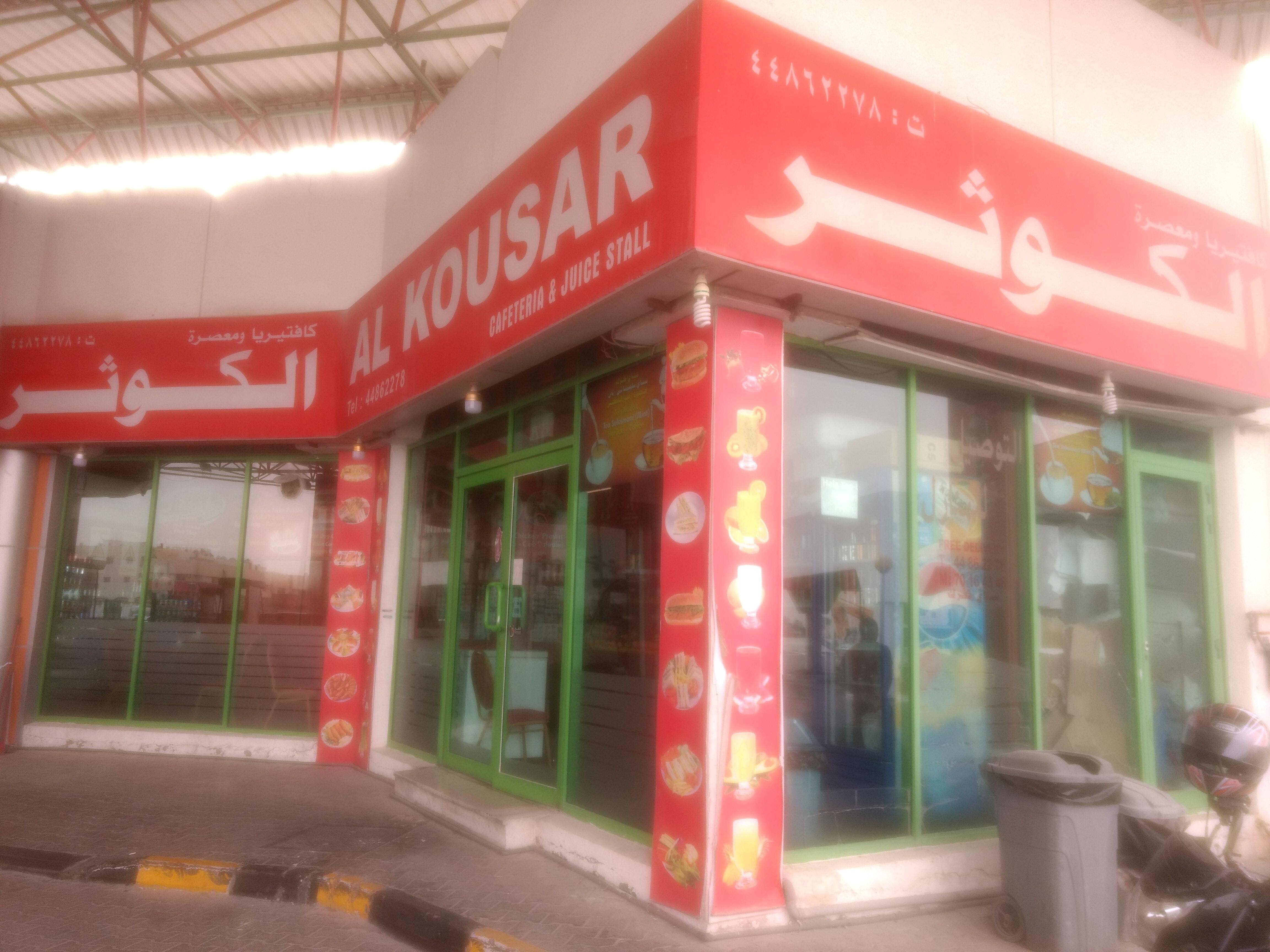 Menu of Al Kousar Cafeteria & Juice Stall, Bin Omran, Doha