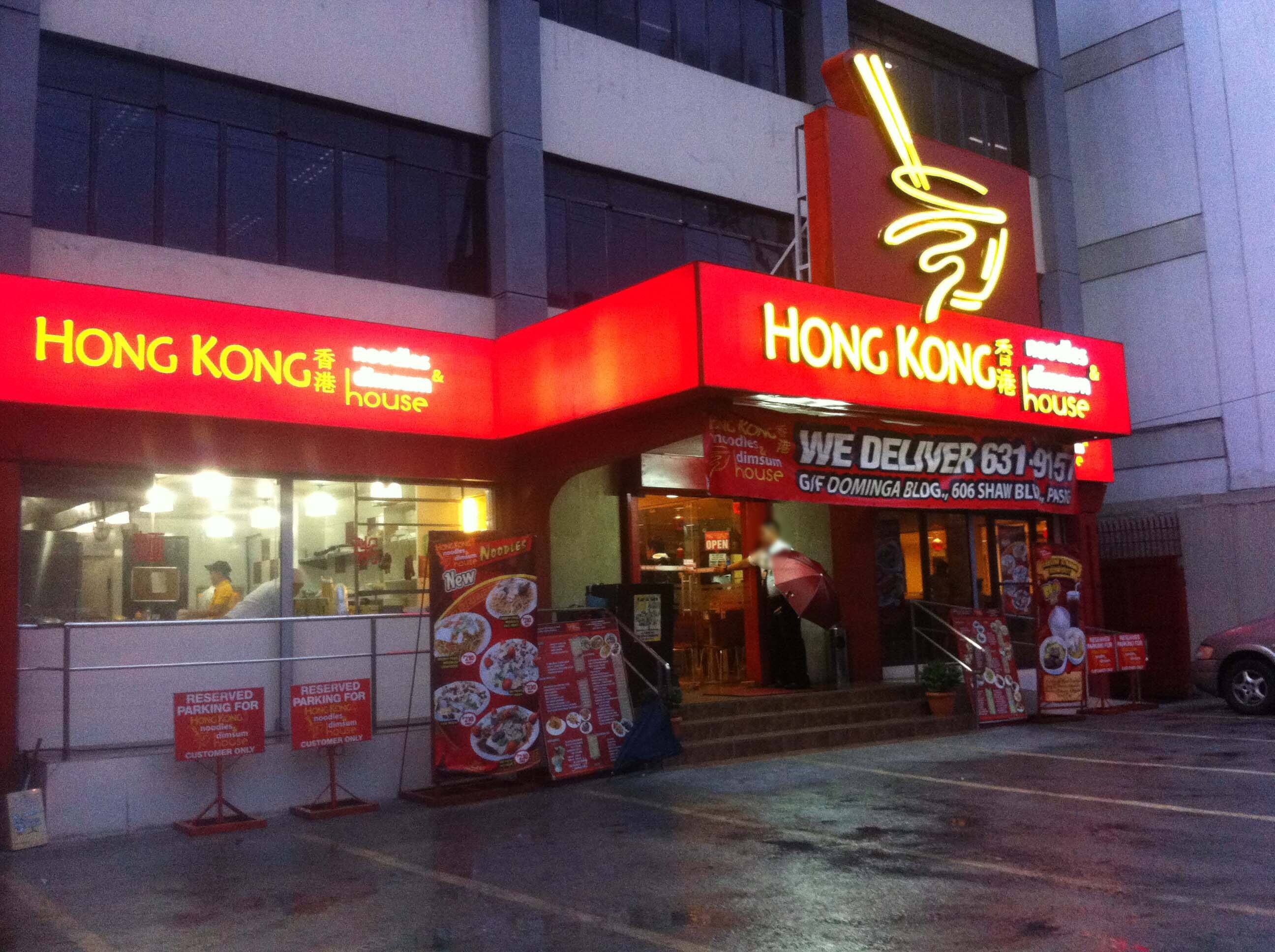 Hong Kong Noodles & Dimsum House, Kapitolyo, Pasig City ...