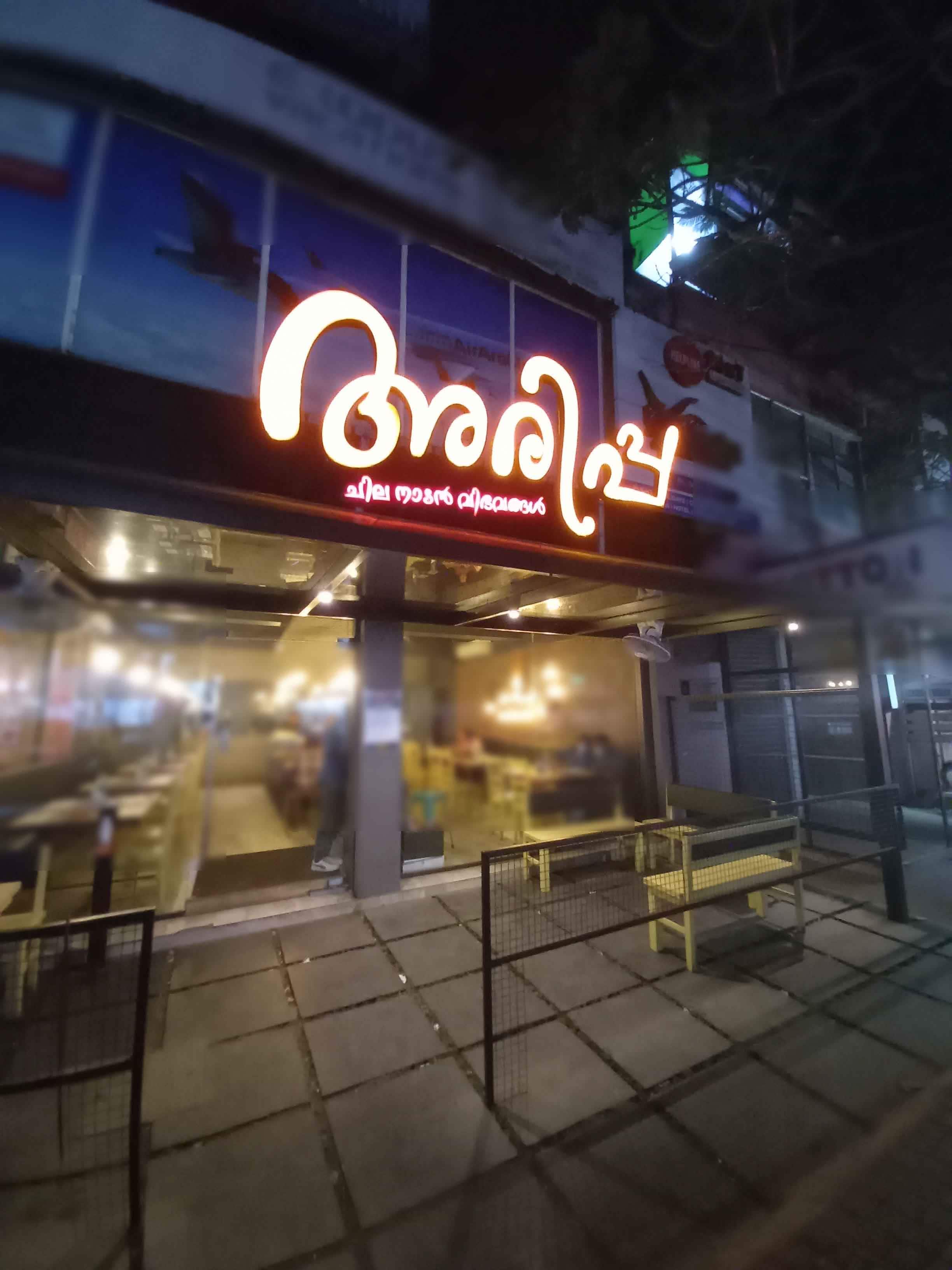 Arippa, Ernakulam City, Kochi Zomato