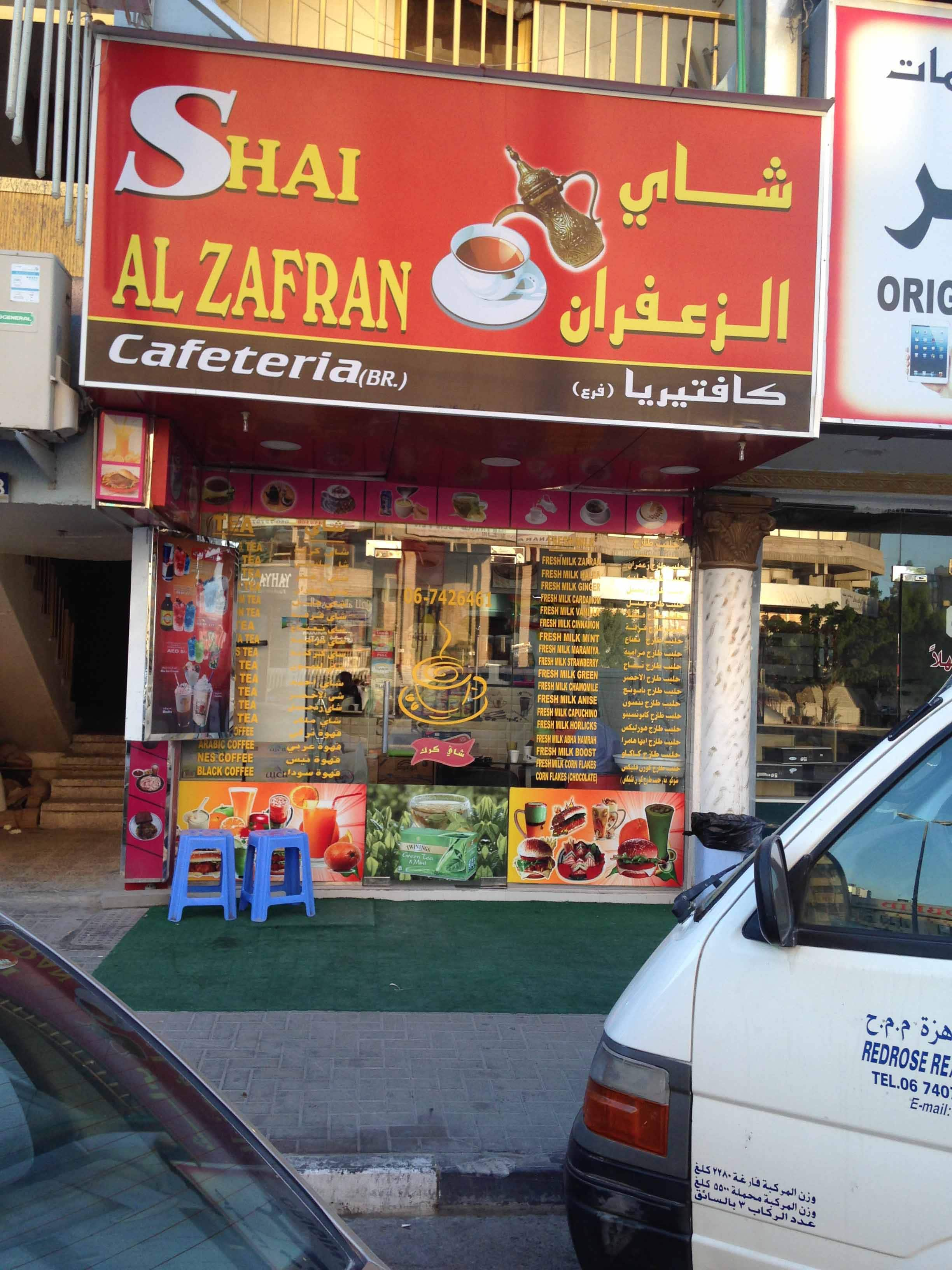 Shai Al Zafran Cafeteria, Al Rashidiya 2, Ajman | Zomato