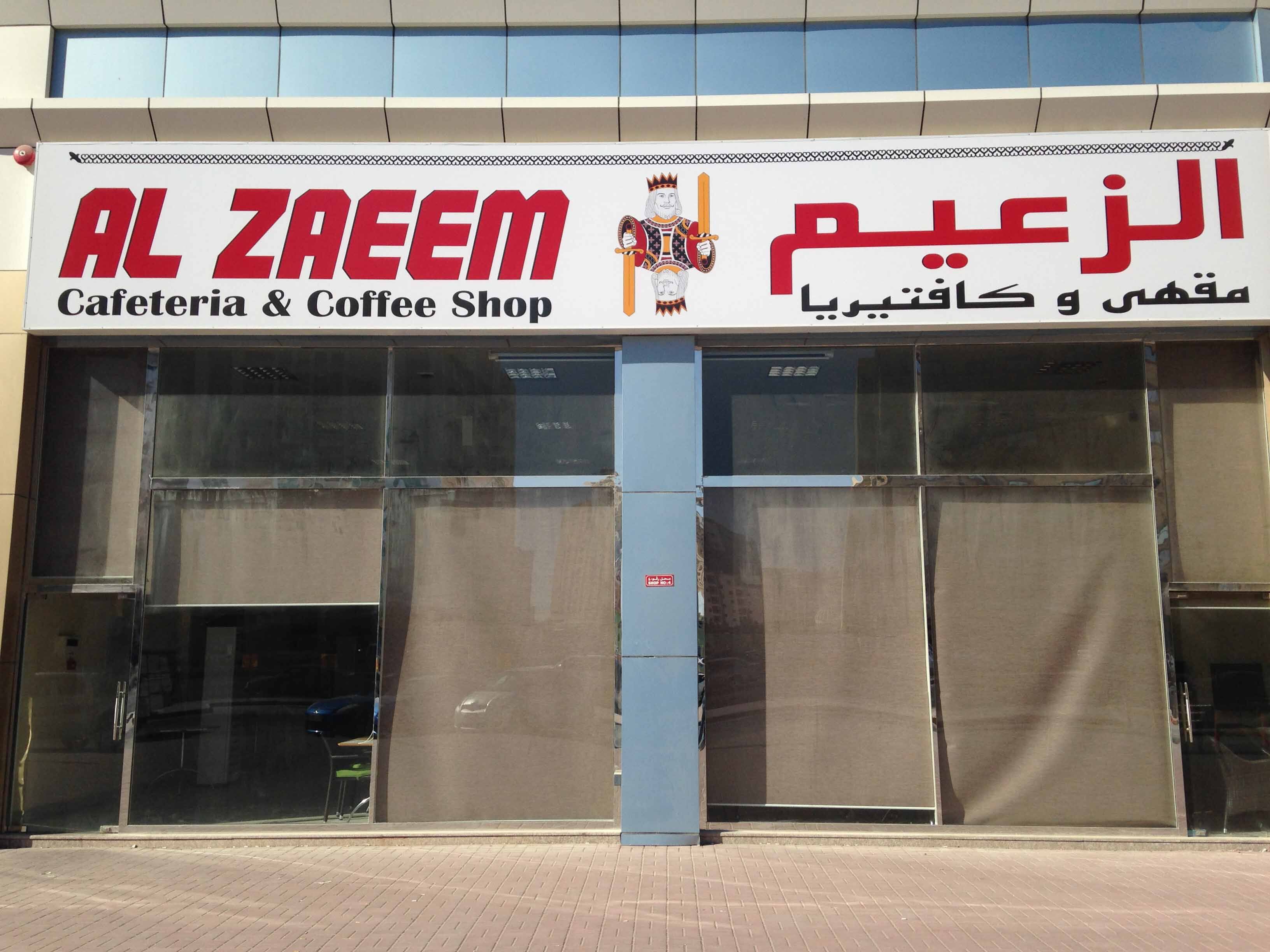 Al Zaeem Cafeteria Coffee Shop, Al Rashidiya 1, Ajman | Zomato