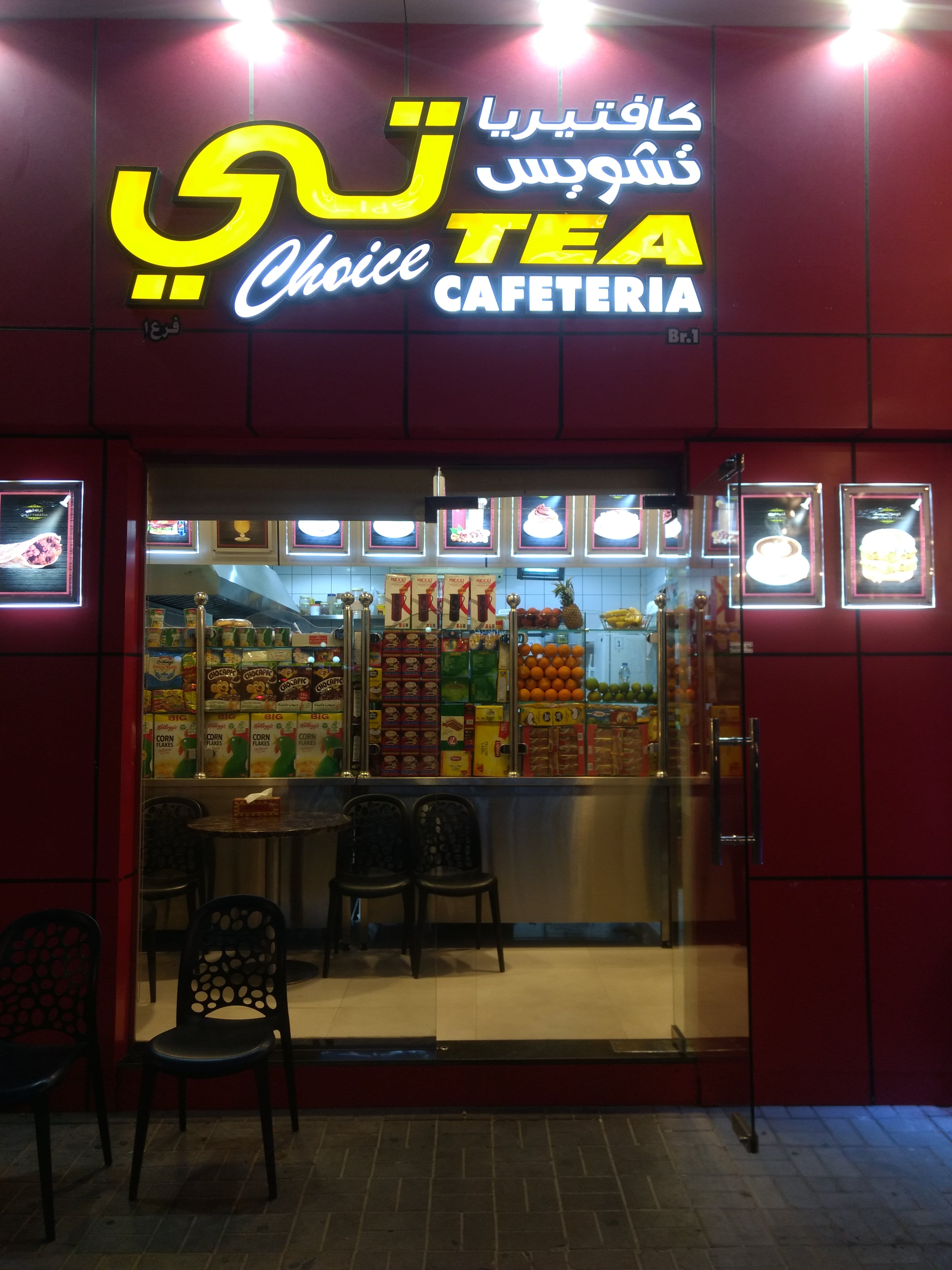 Choice Tea Cafeteria, Al Jimi, Al Ain Zomato