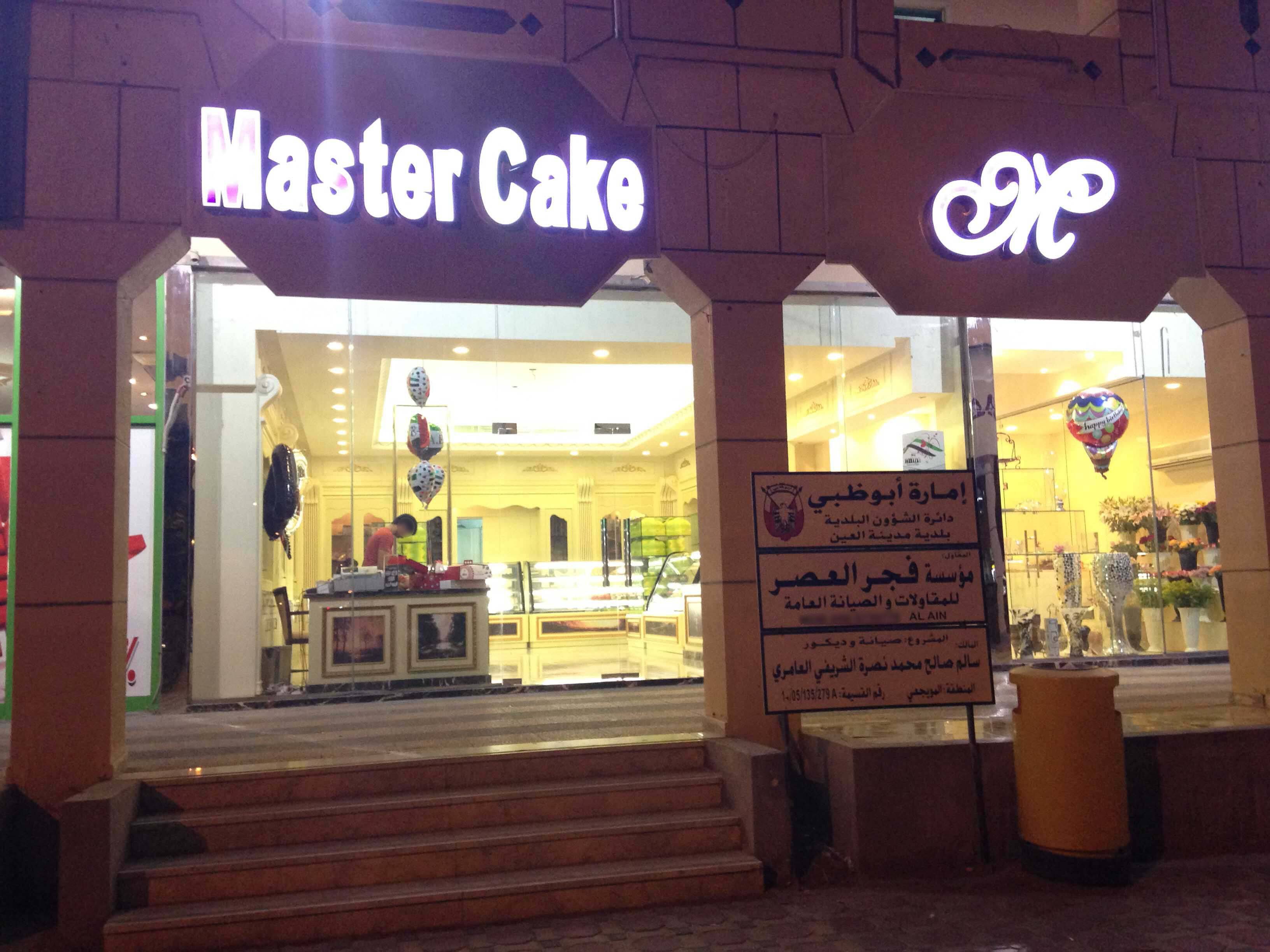 Master Cakes (Karachi, Pakistan) - Contact Phone, Address