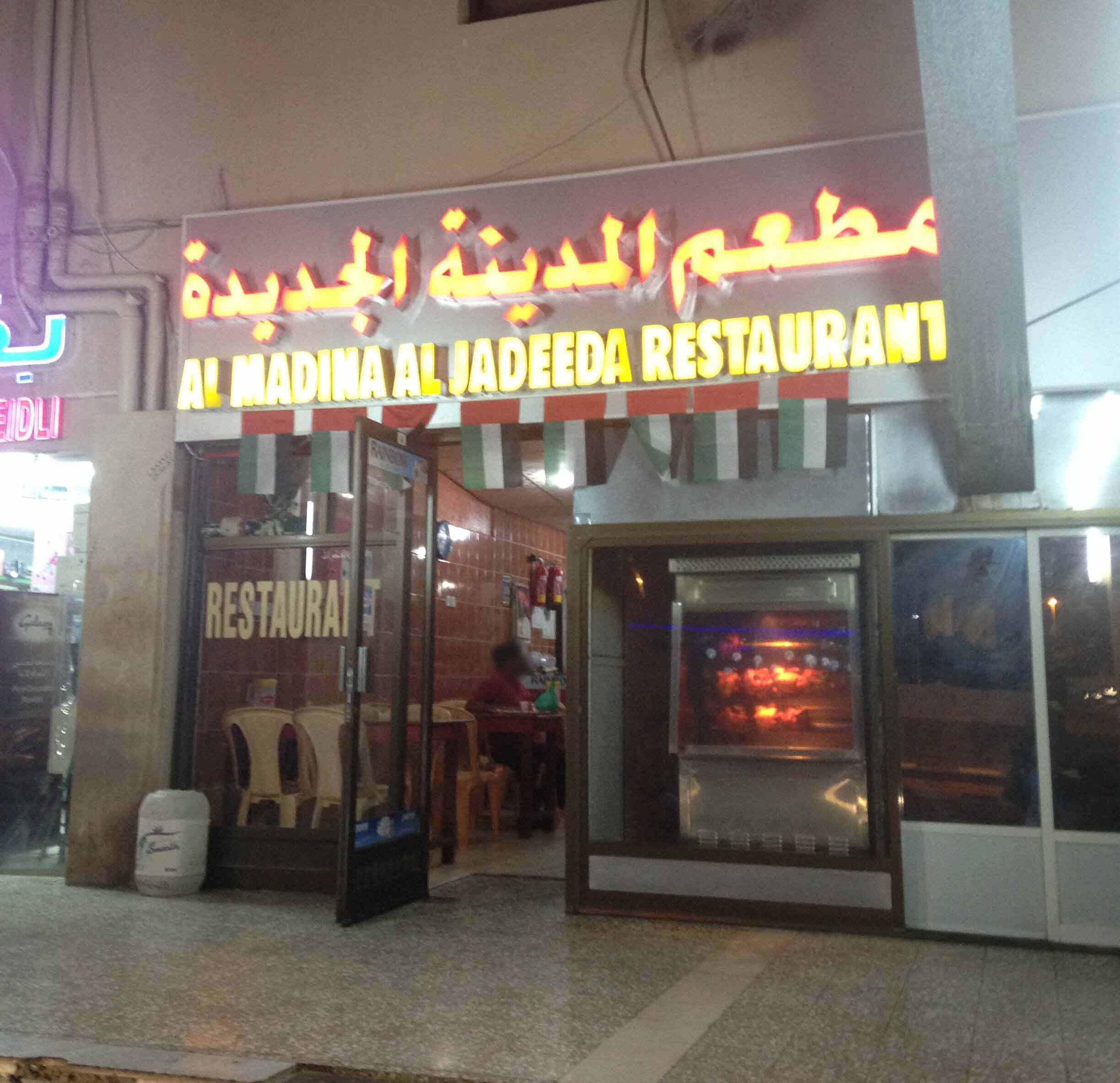 Al Madina Al Jadeeha Restaurant, Al Maqam, Al Ain Zomato