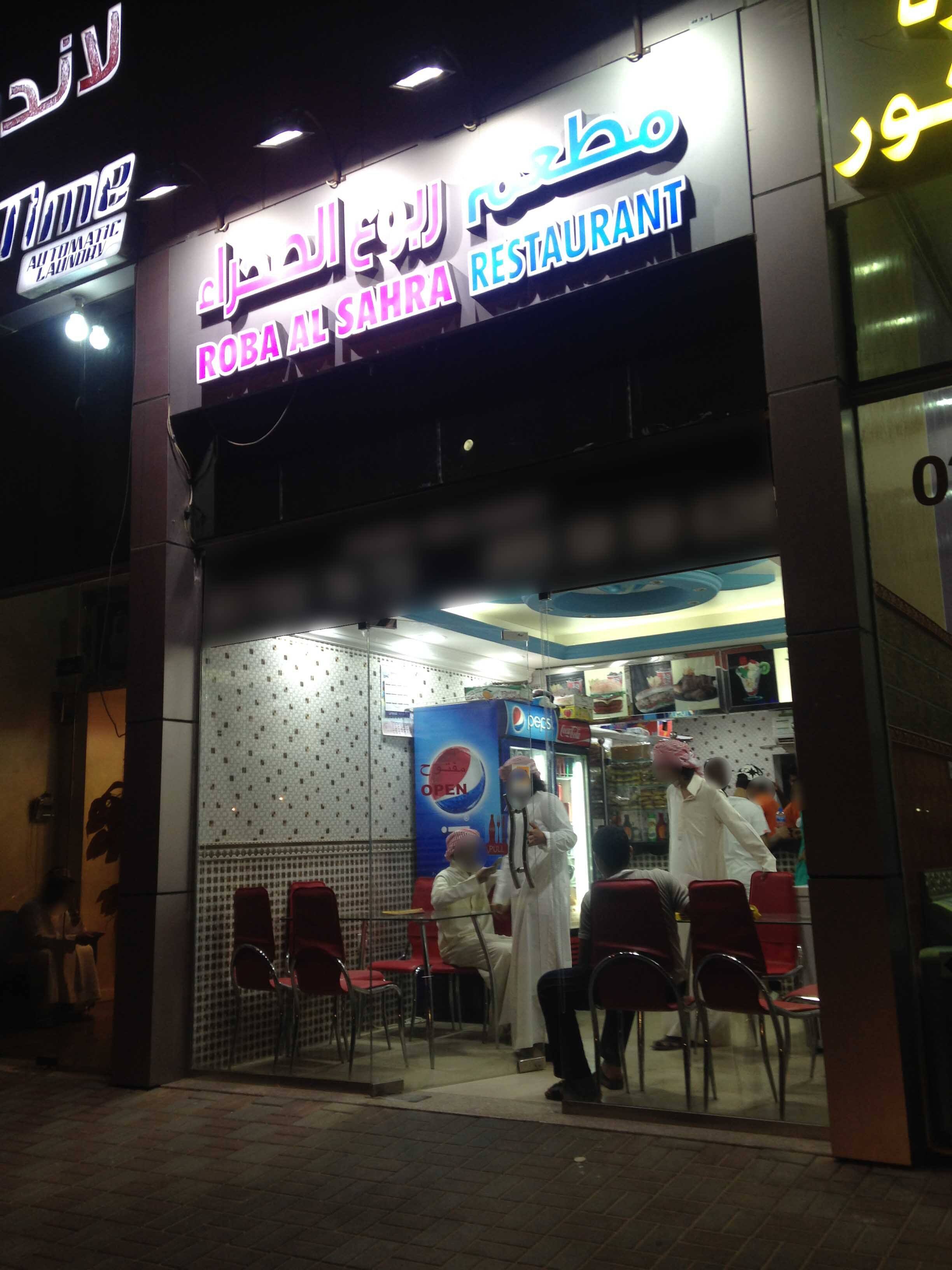 Roba Al Sahra, Al Hili, Al Ain | Zomato