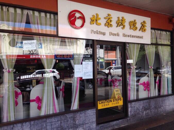 Peking Duck Restaurant, Ashfield, Sydney Zomato