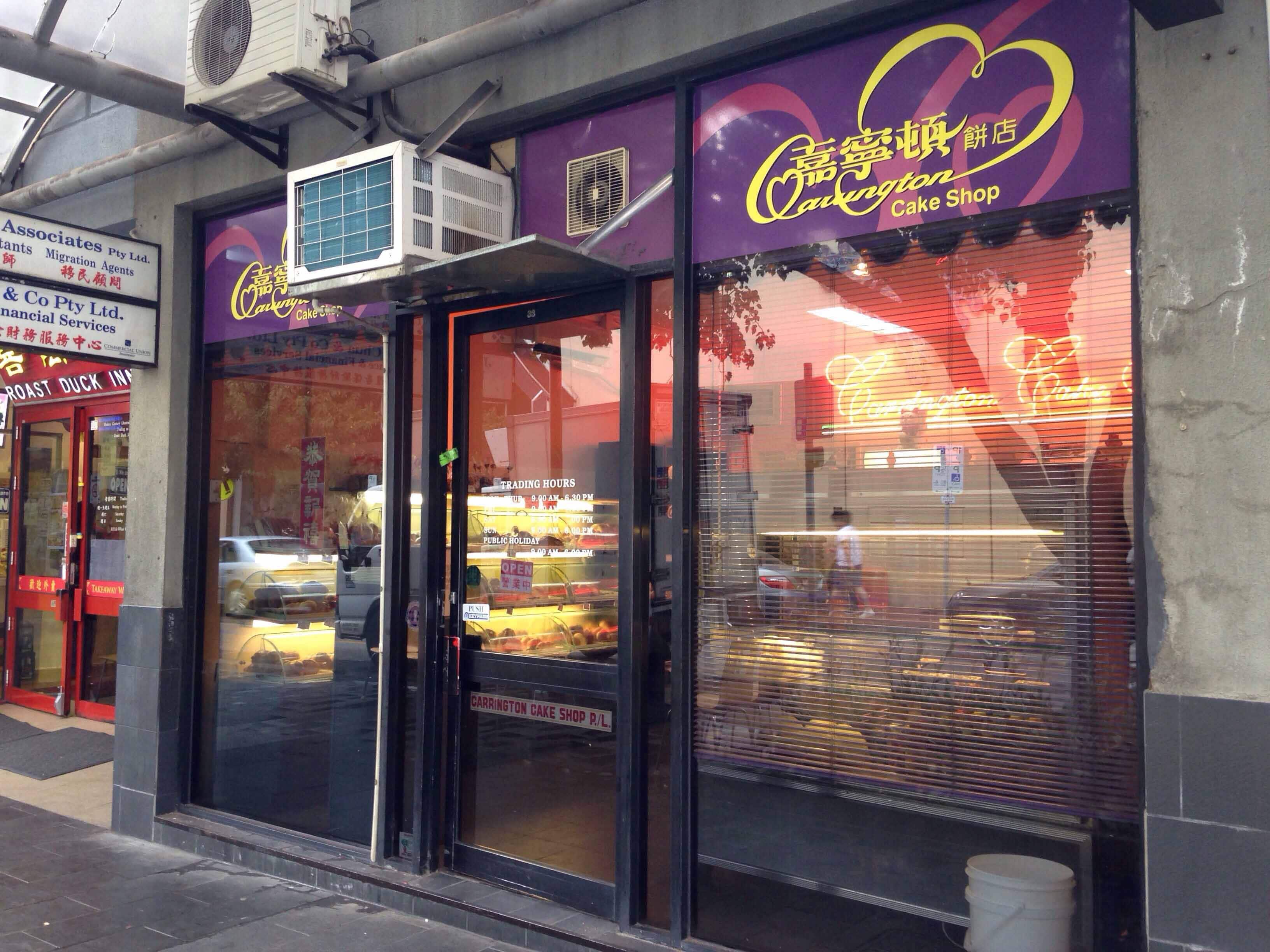 Carrington Cake Shop, Box Hill, Melbourne Zomato