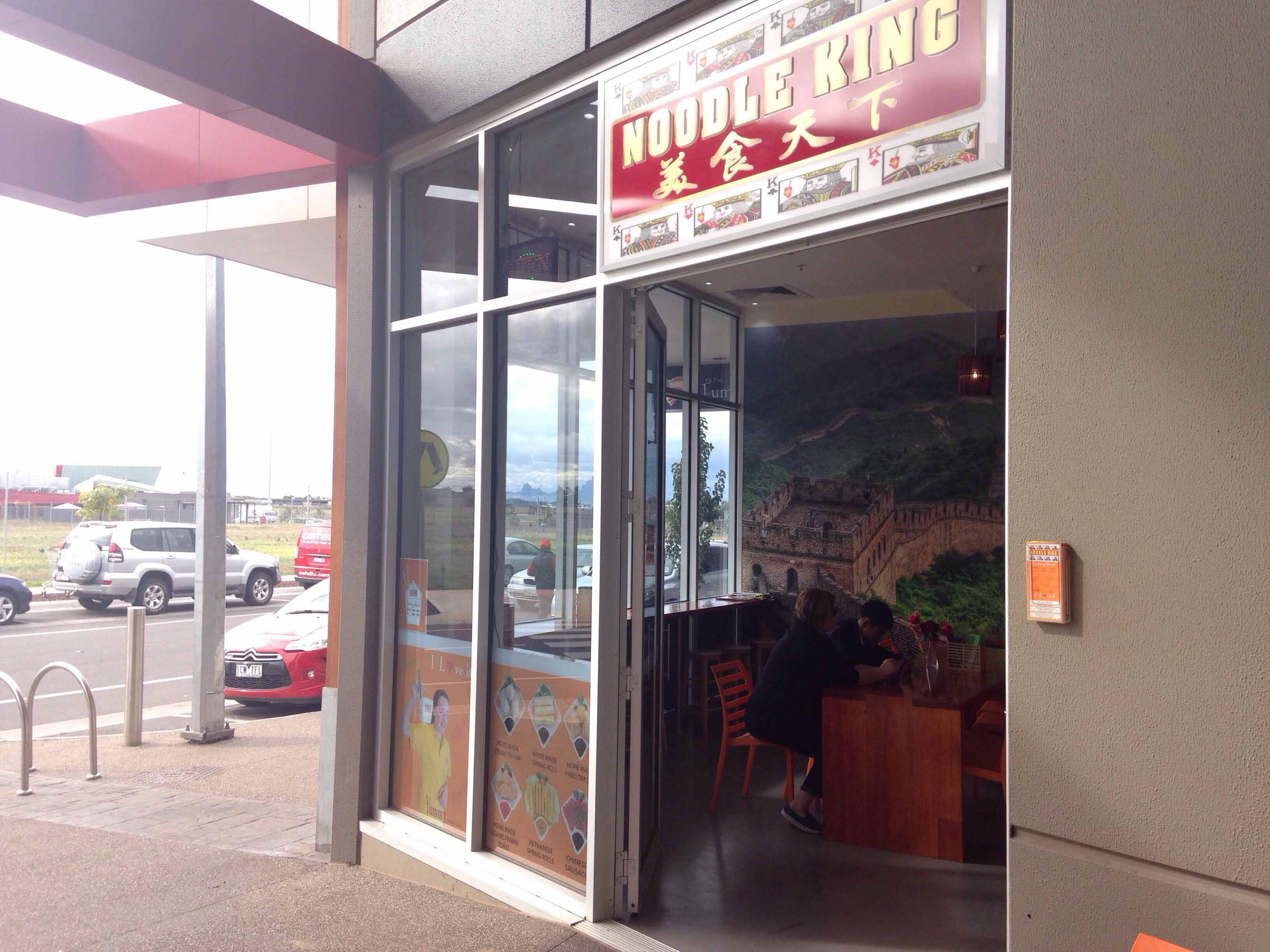 Menu of Noodle King, Tarneit, Melbourne