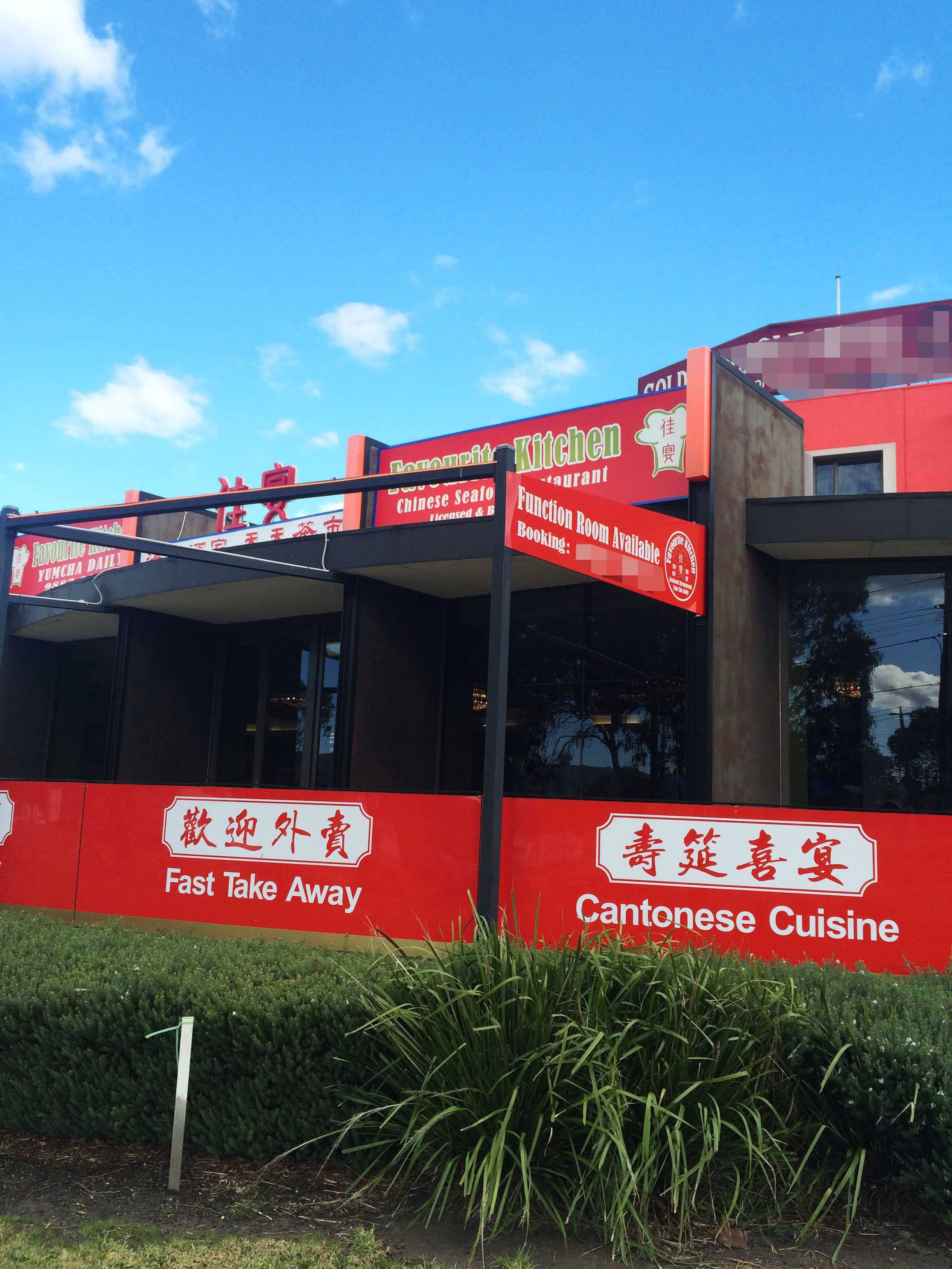 Menu of Favourite Kitchen, Wantirna, Melbourne