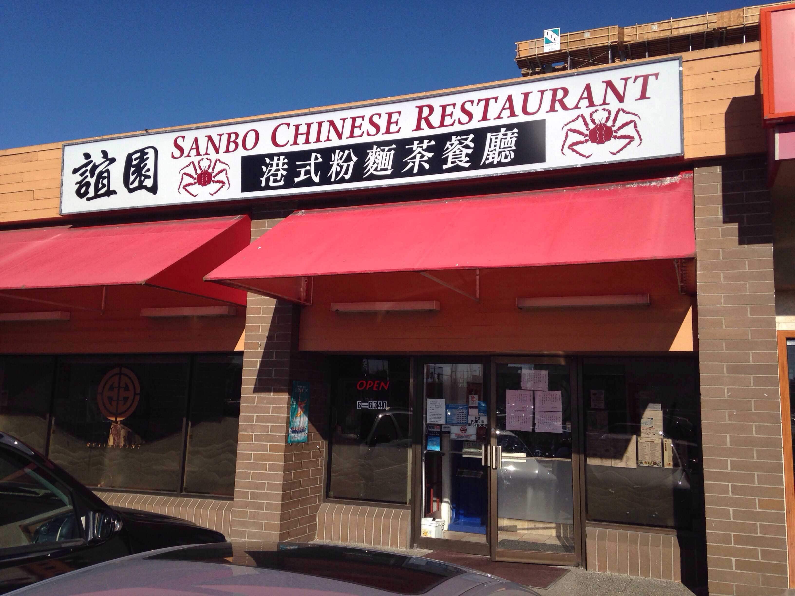 Menu of Sanbo Restaurant, Central Richmond, Richmond