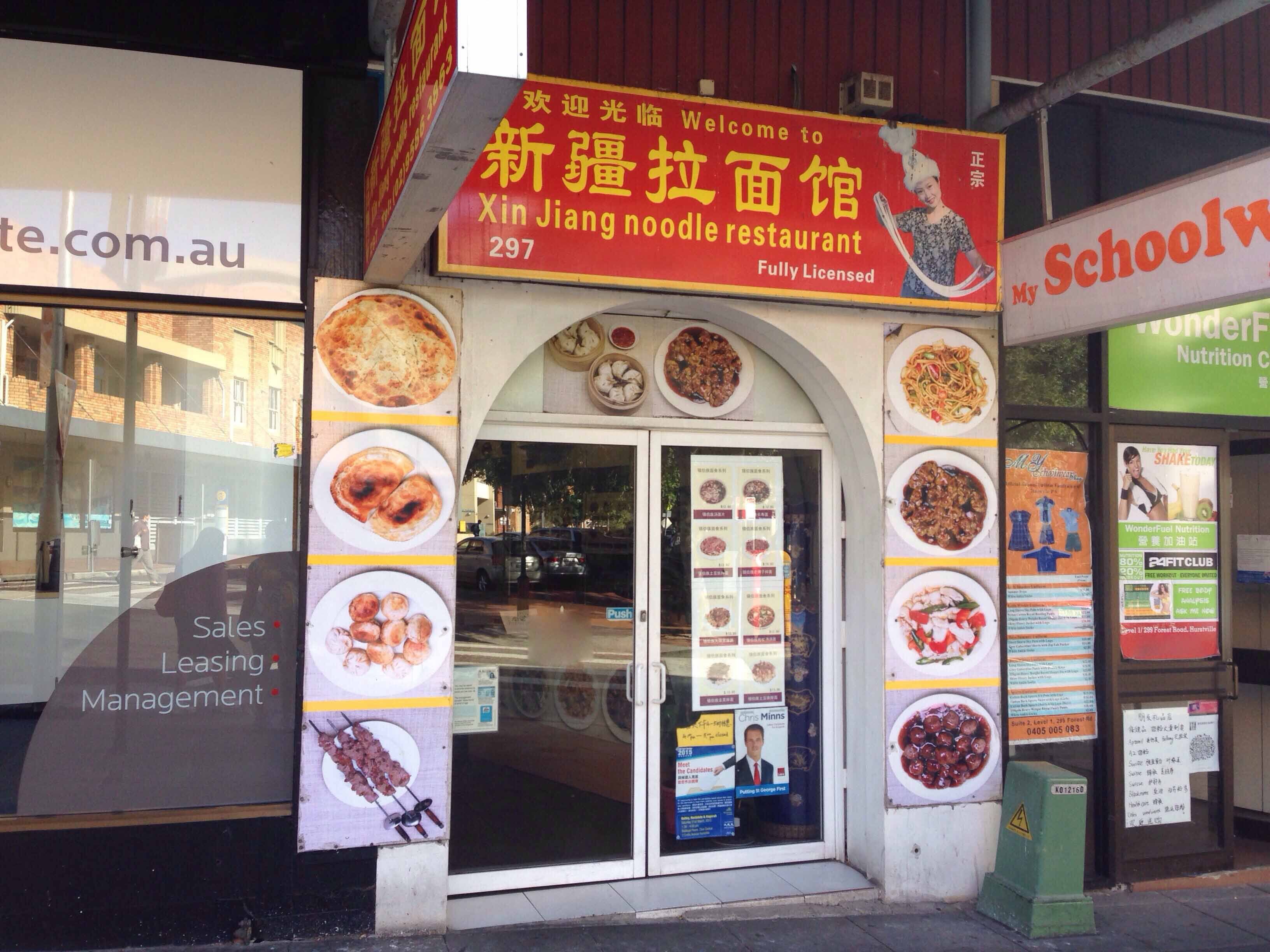 Menu of Xin Jiang Noodle Restaurant, Hurstville, Sydney
