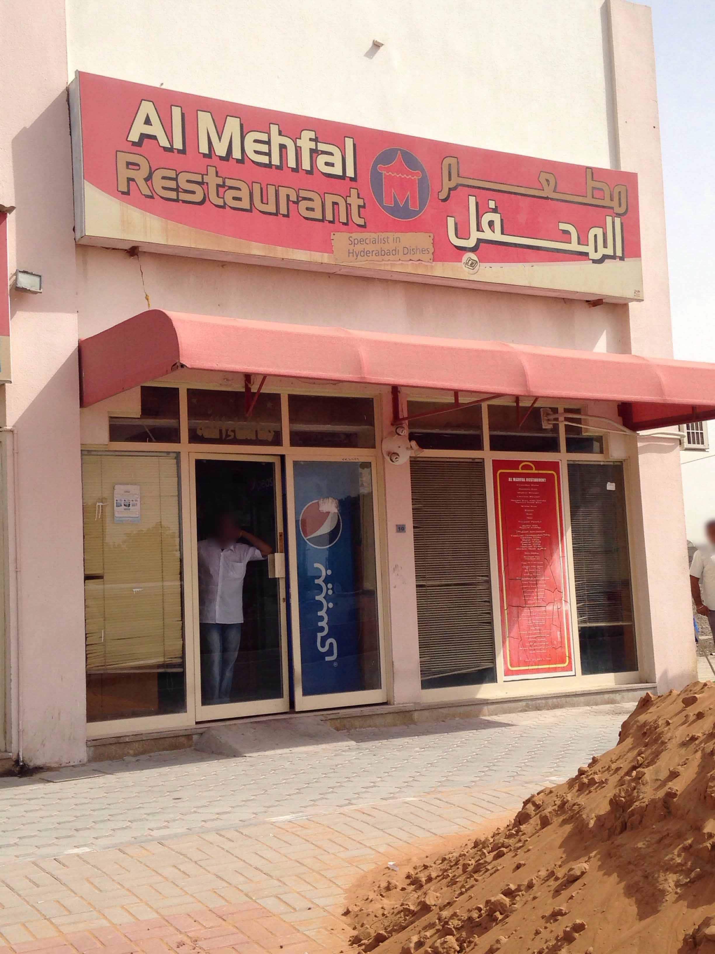 Menu of Al Mehfal Restaurant, Al Uraibi, Ras alKhaimah