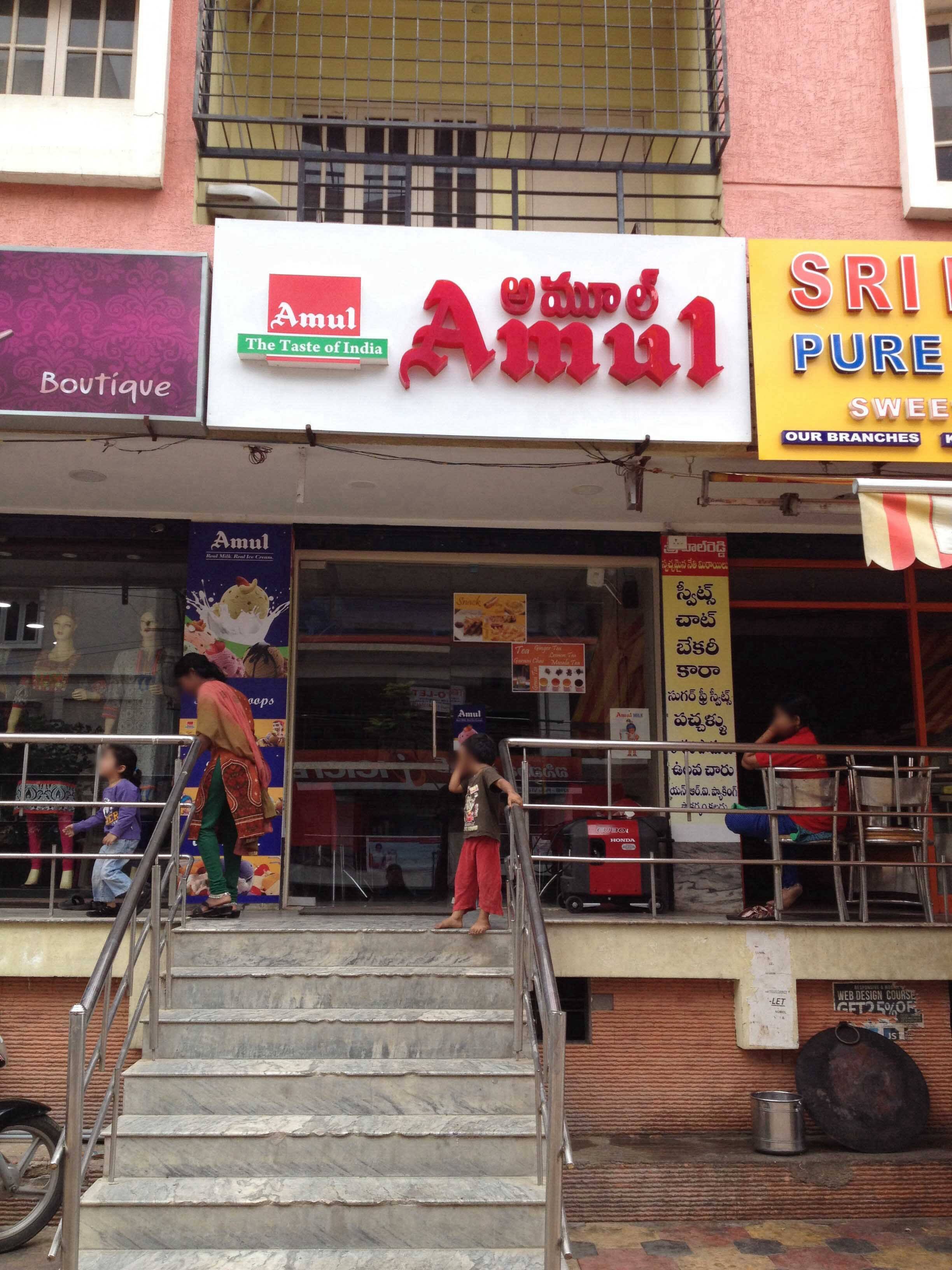 Amul Ice Cream, Kukatpally, Hyderabad Zomato