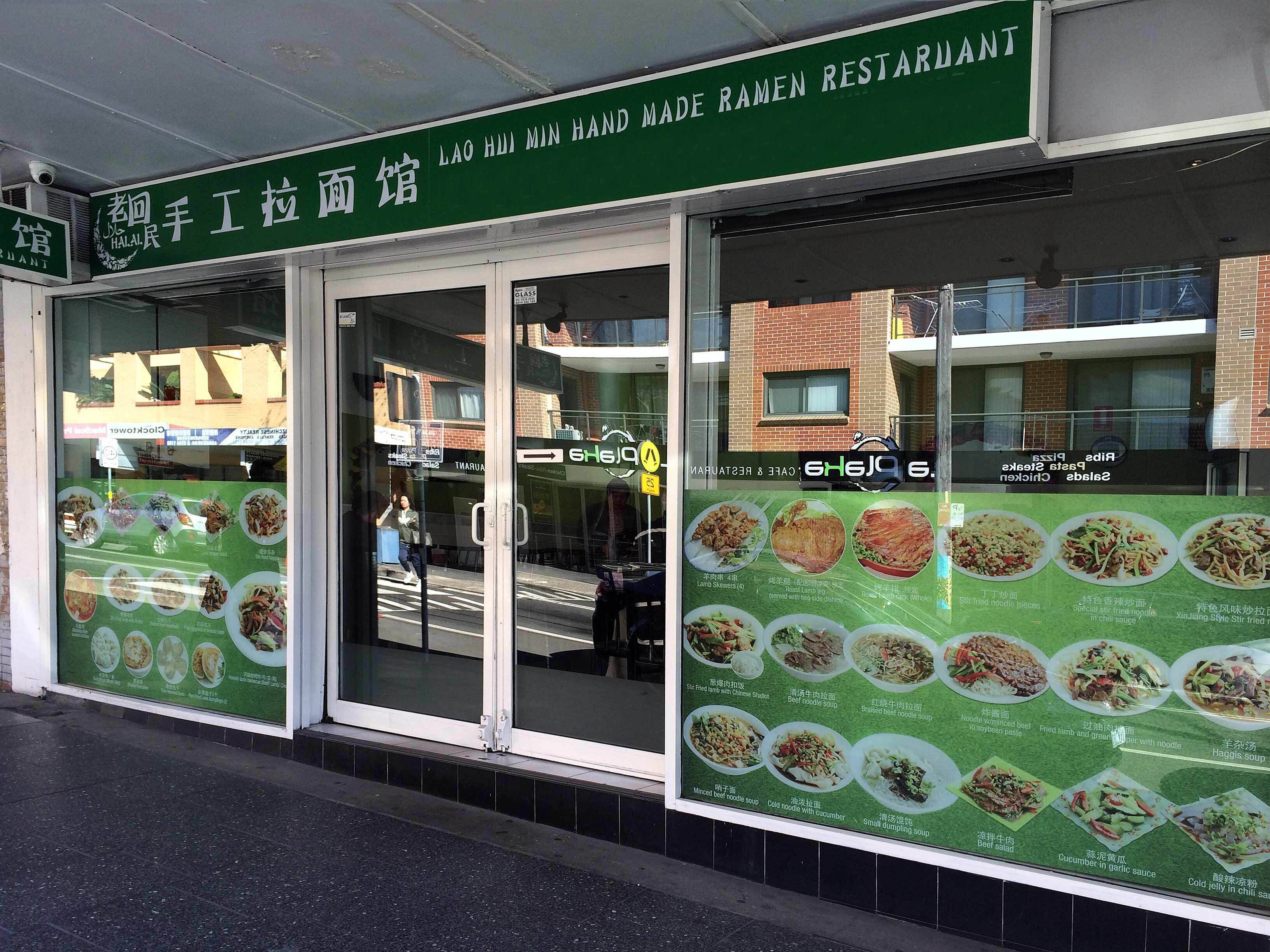 Menu of Lao Hui Min Hand Made Noodle Restaurant, Burwood, Sydney