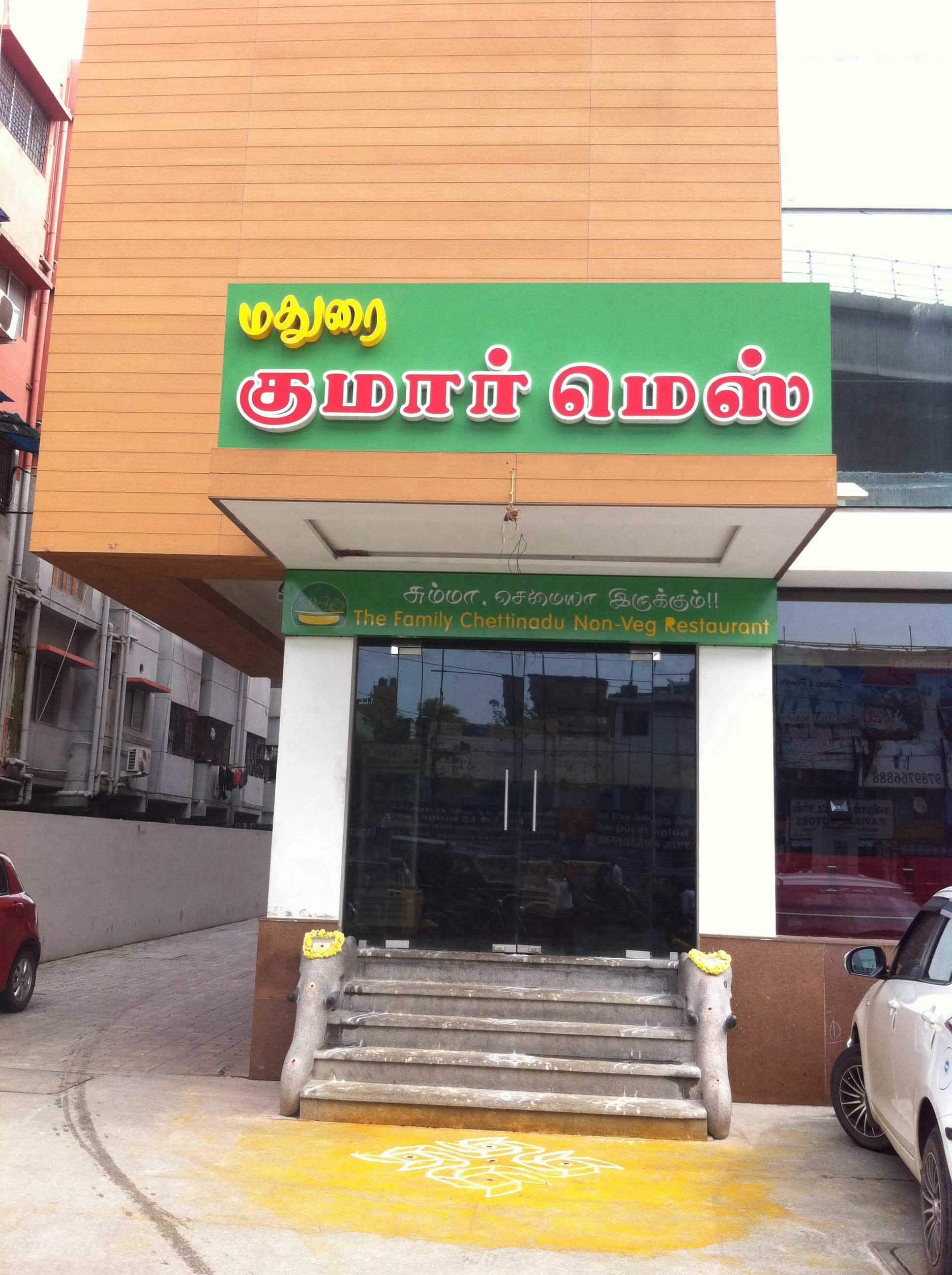 Madurai Kumar Mess Menu, Menu for Madurai Kumar Mess, Ashok Nagar, Chennai