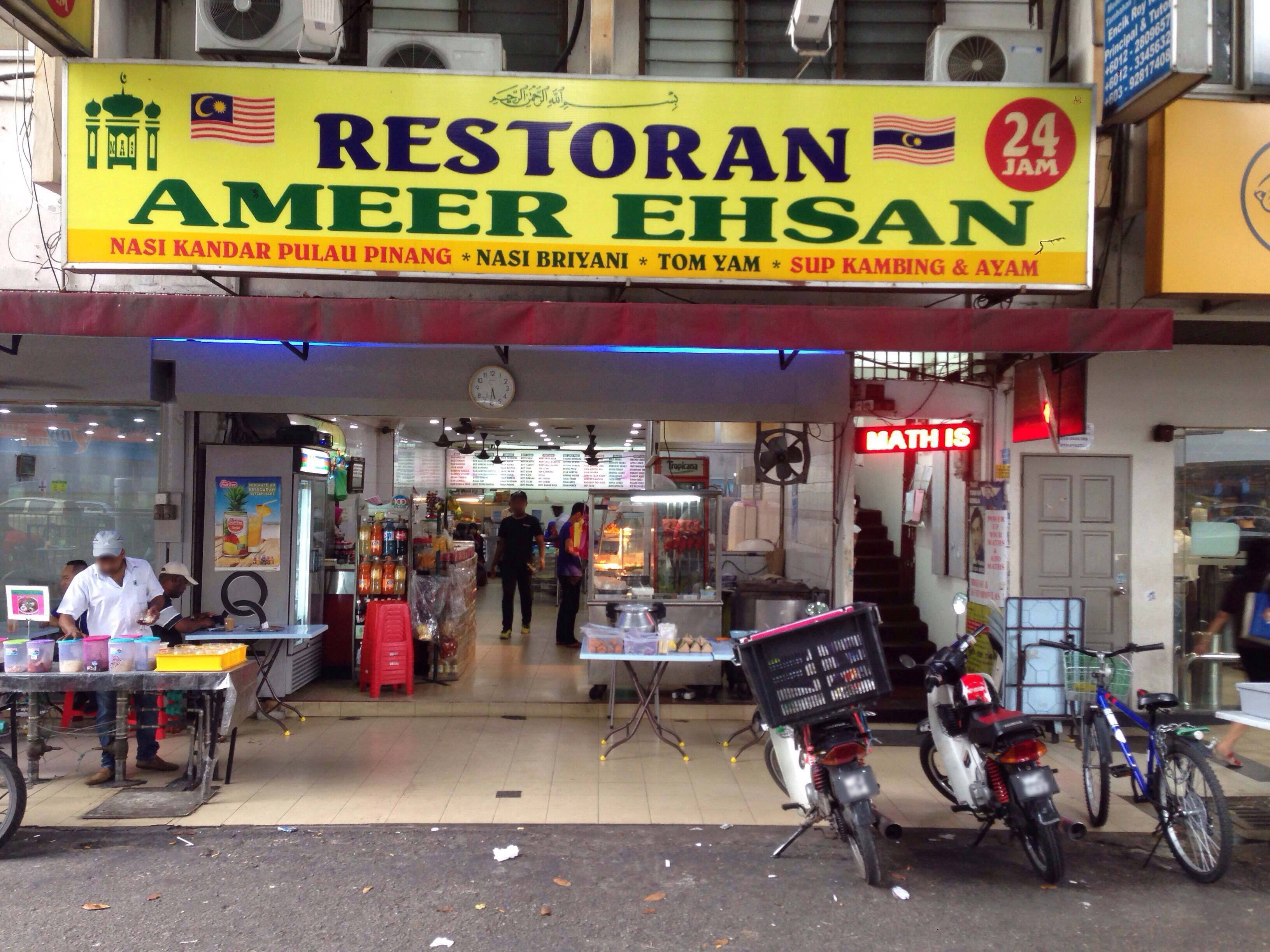 kedai basikal cheras