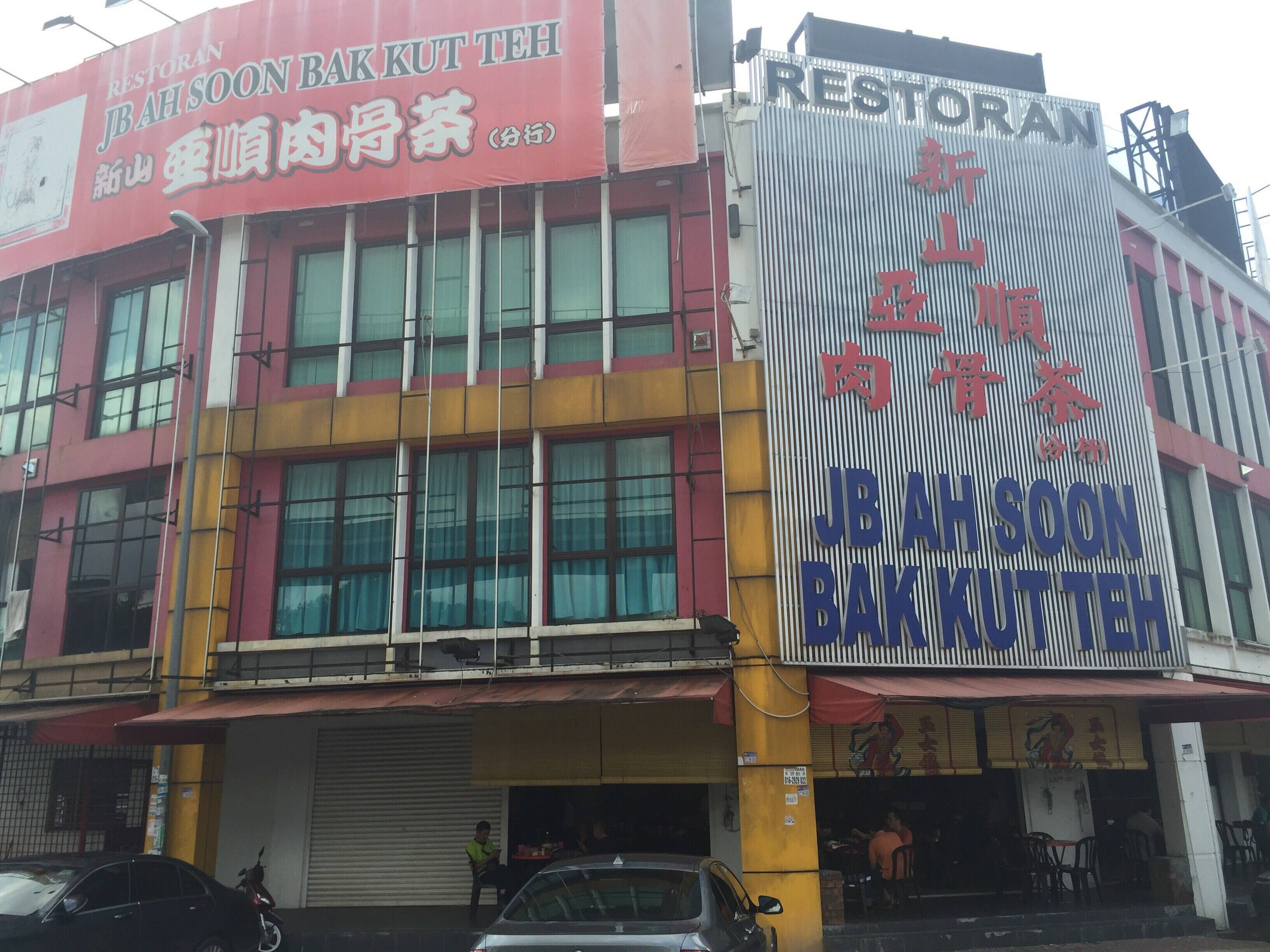 Jb Ah Soon Bak Kut Teh Puchong Jaya Selangor Zomato