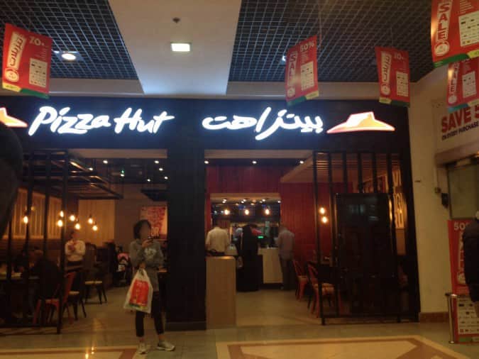 Pizza Hut, Old Airport Area, Doha Zomato Qatar