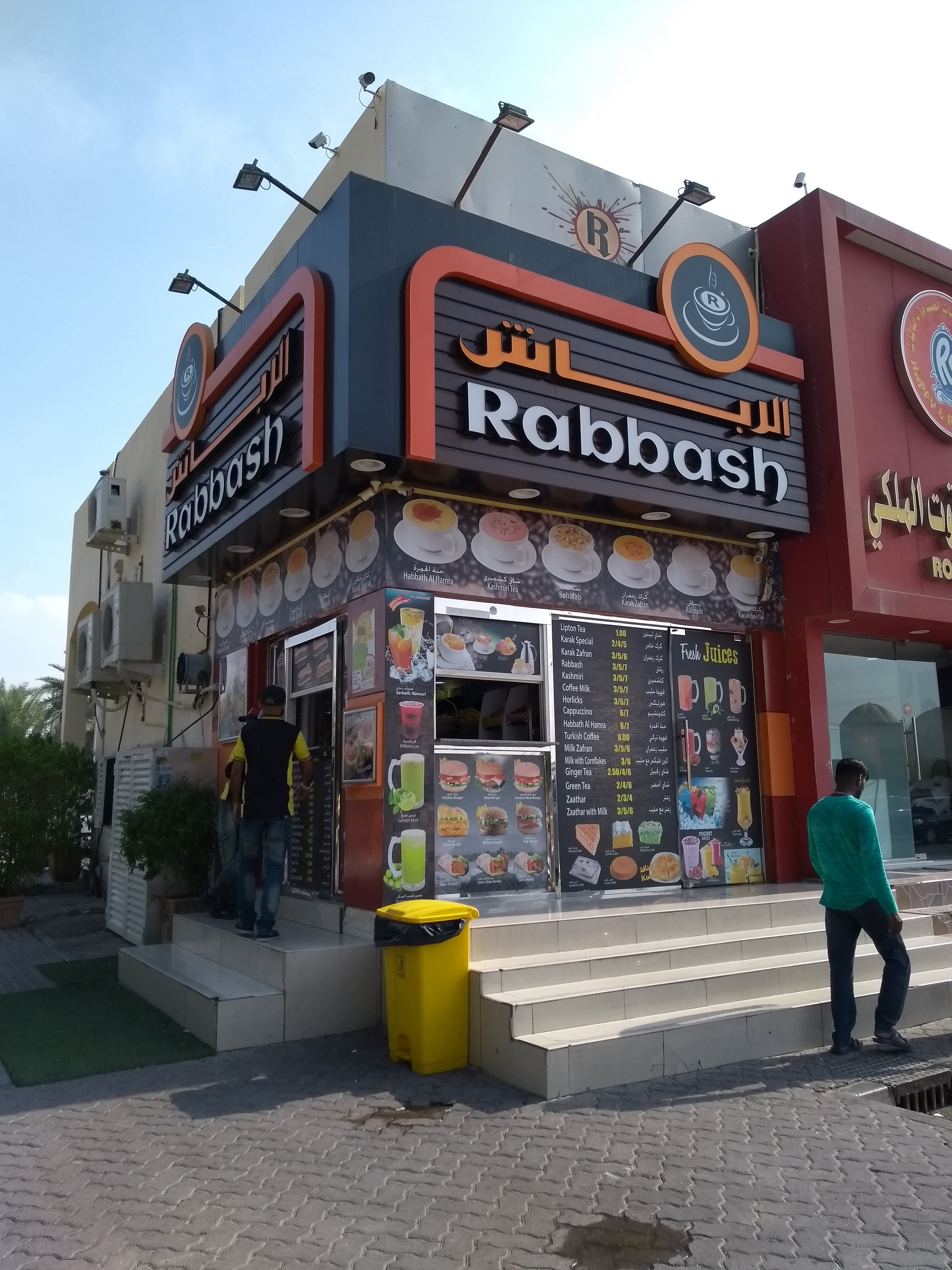 Photos of Al Rabbash Tea, Pictures of Al Rabbash Tea, Dubai Zomato