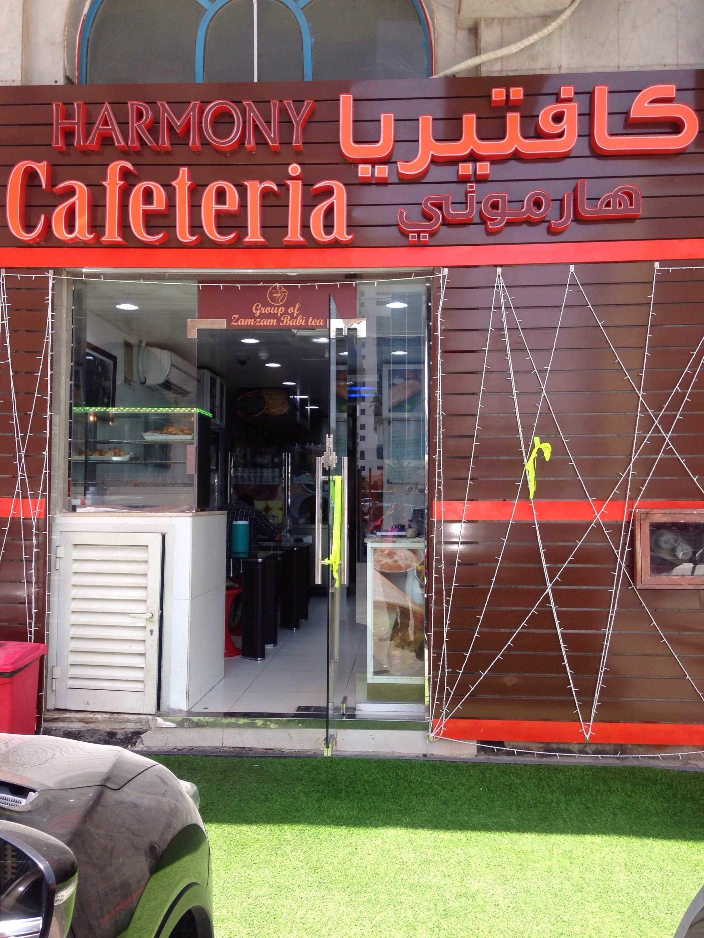 Menu of Harmony Cafeteria, Al Markaziya, Abu Dhabi