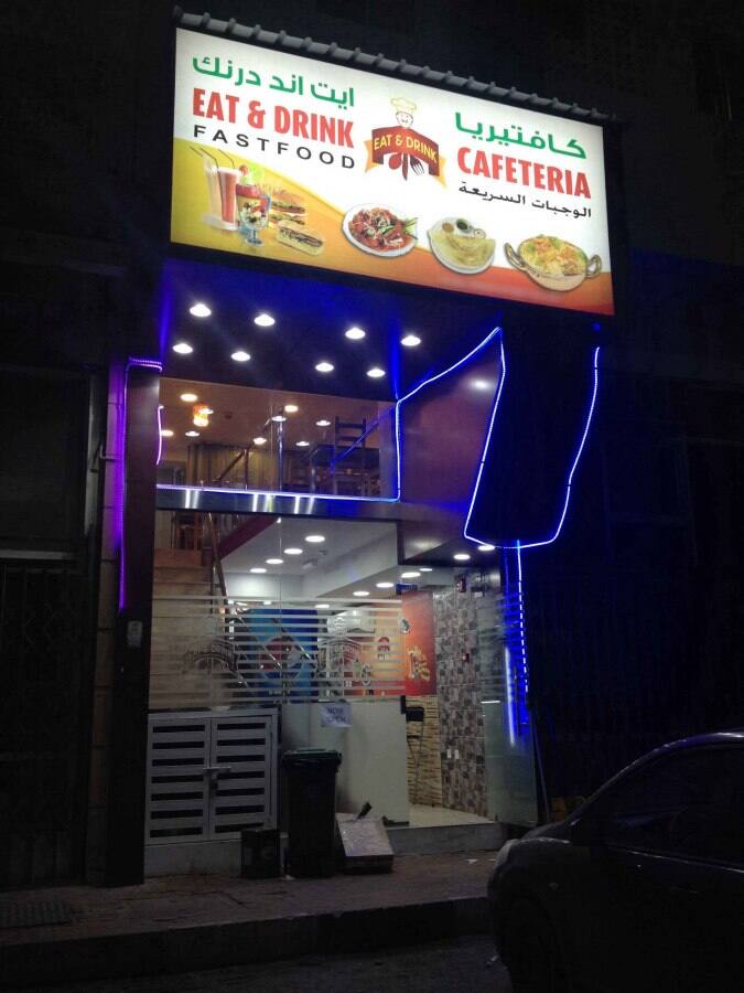 Eat & Drink Cafeteria Menu Zomato Qatar
