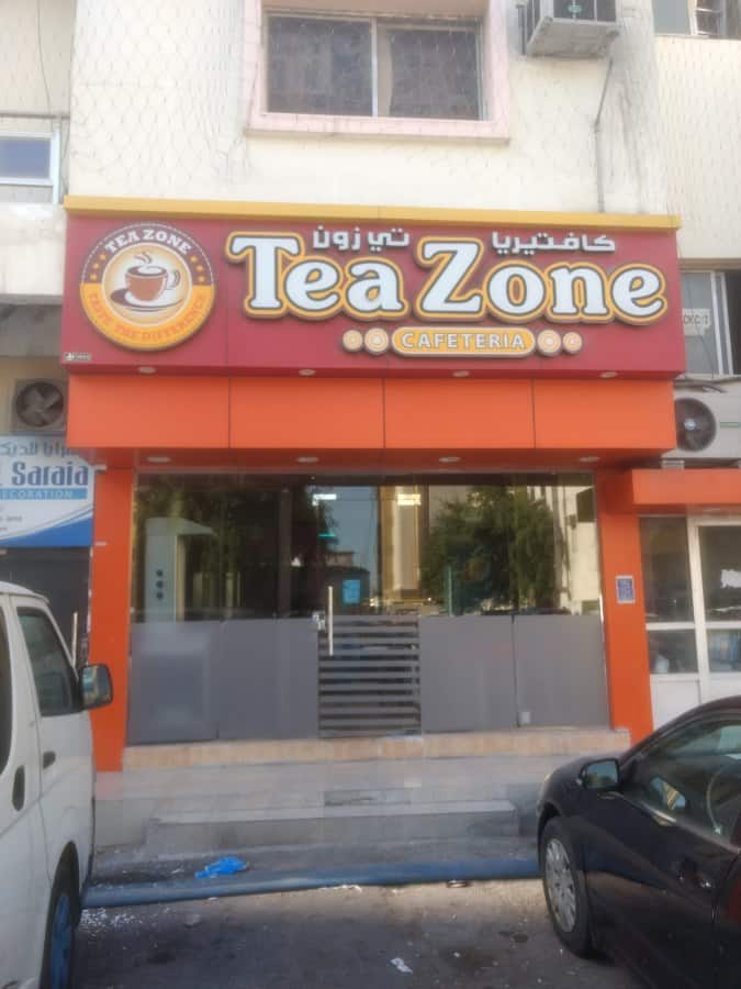 Tea Zone Cafeteria, Umm Ghuwailina, Doha Zomato