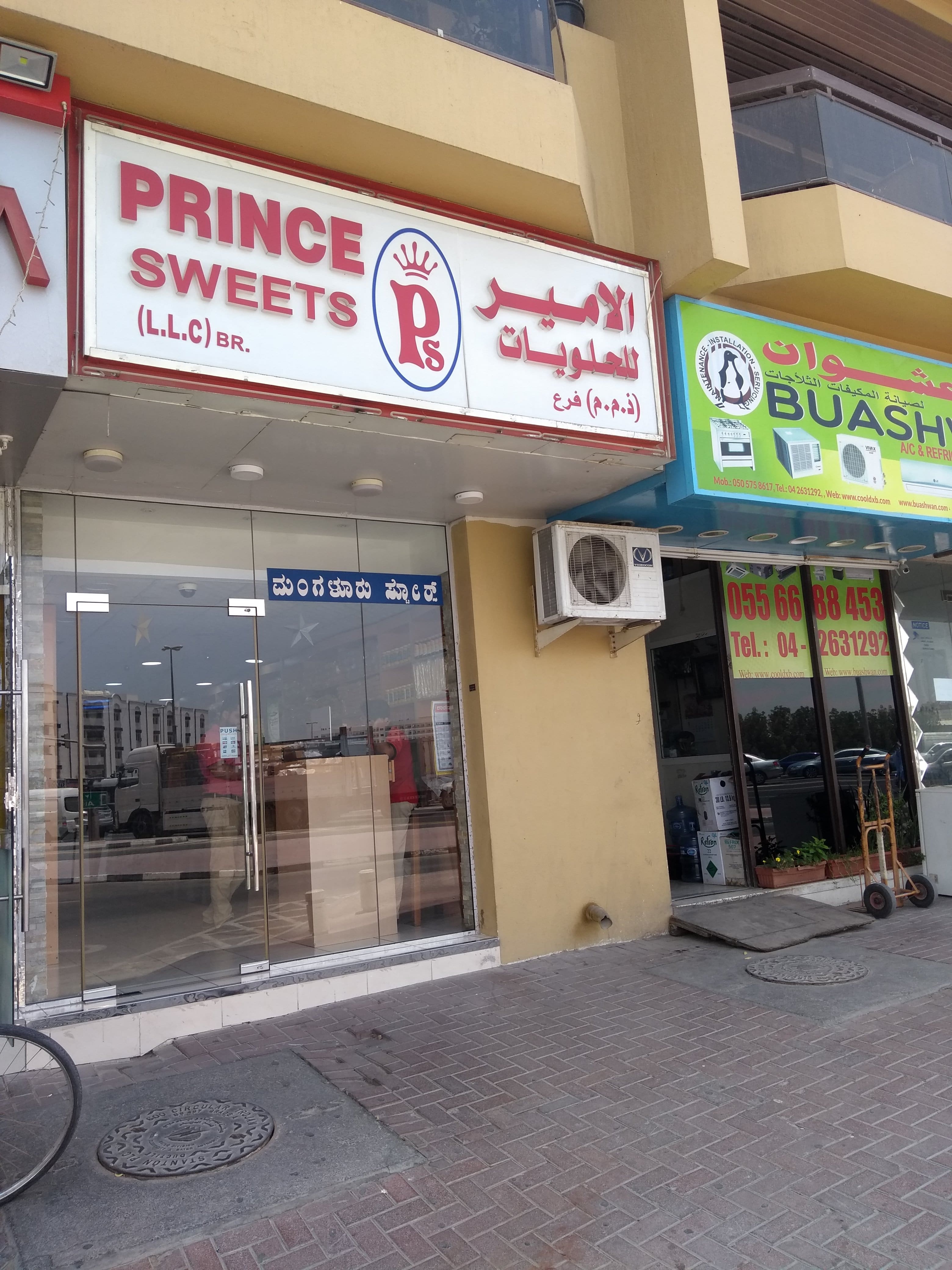 Prince Sweets, Qusais, Dubai Zomato