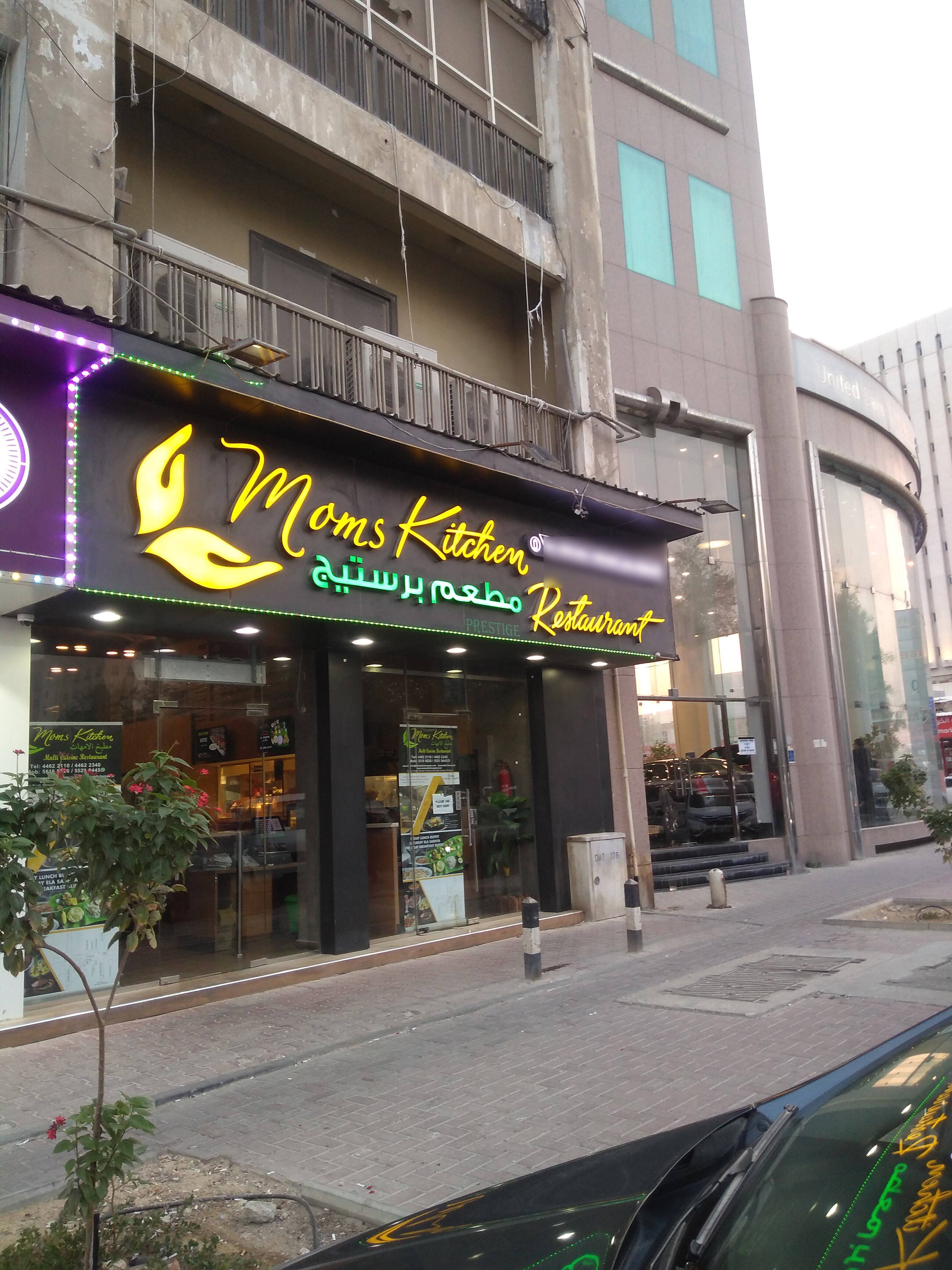 Moms Kitchen Restaurant Al Hilal Doha Zomato