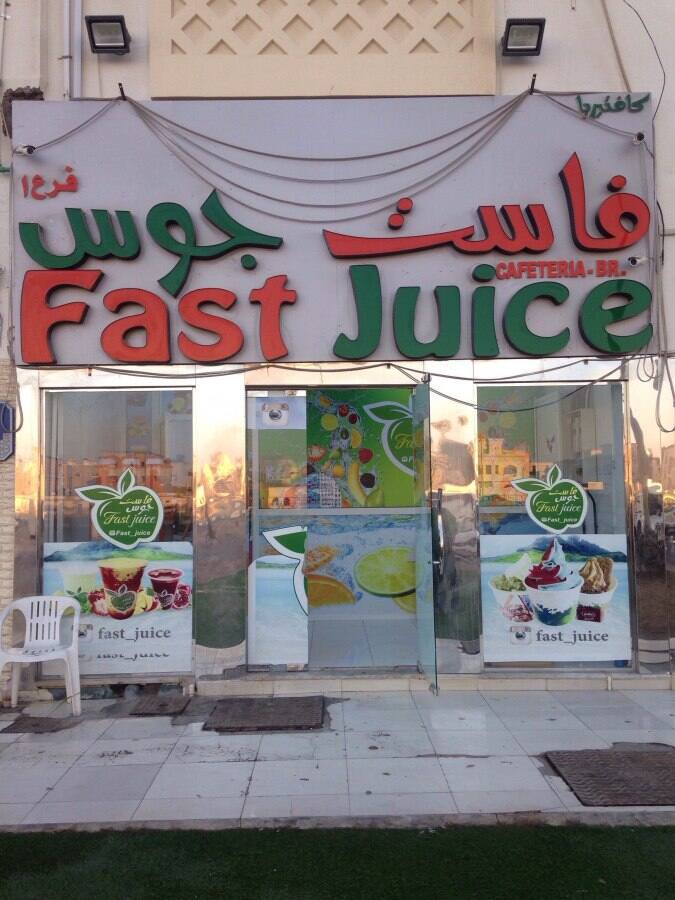 Fast Juice Cafeteria Menu, Menu for Fast Juice Cafeteria, Baniyas, Abu